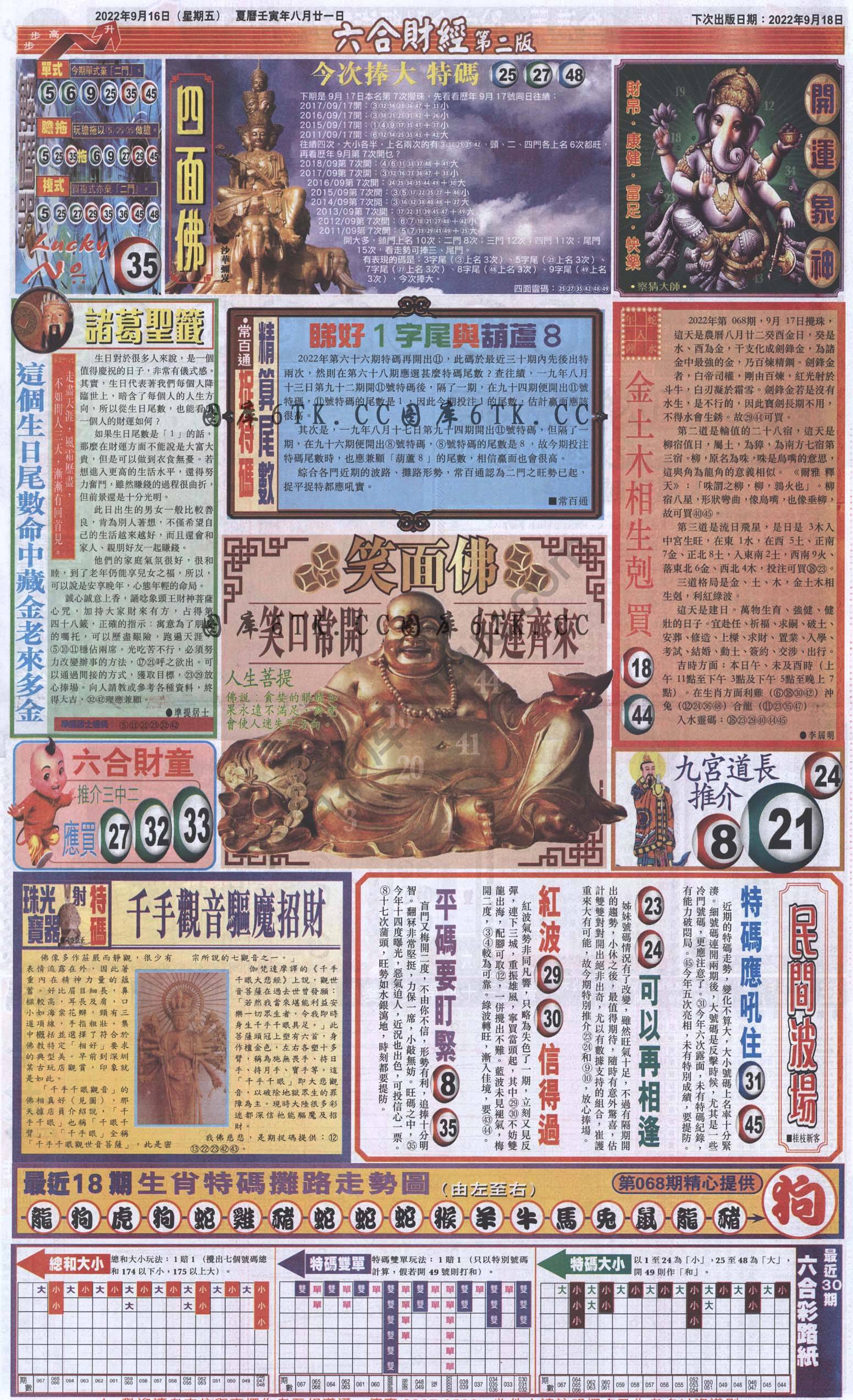 新六合财经