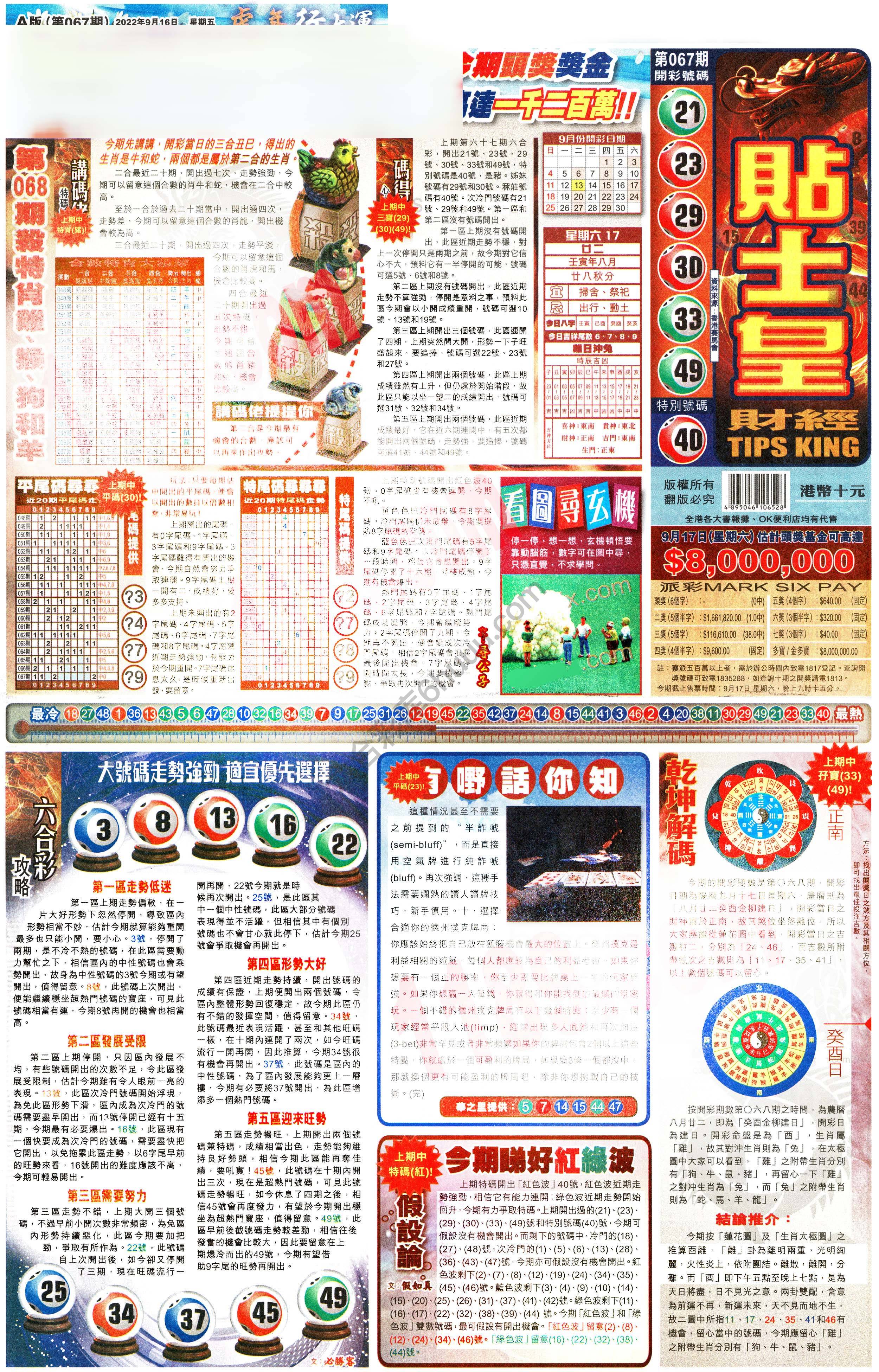 大版贴士皇