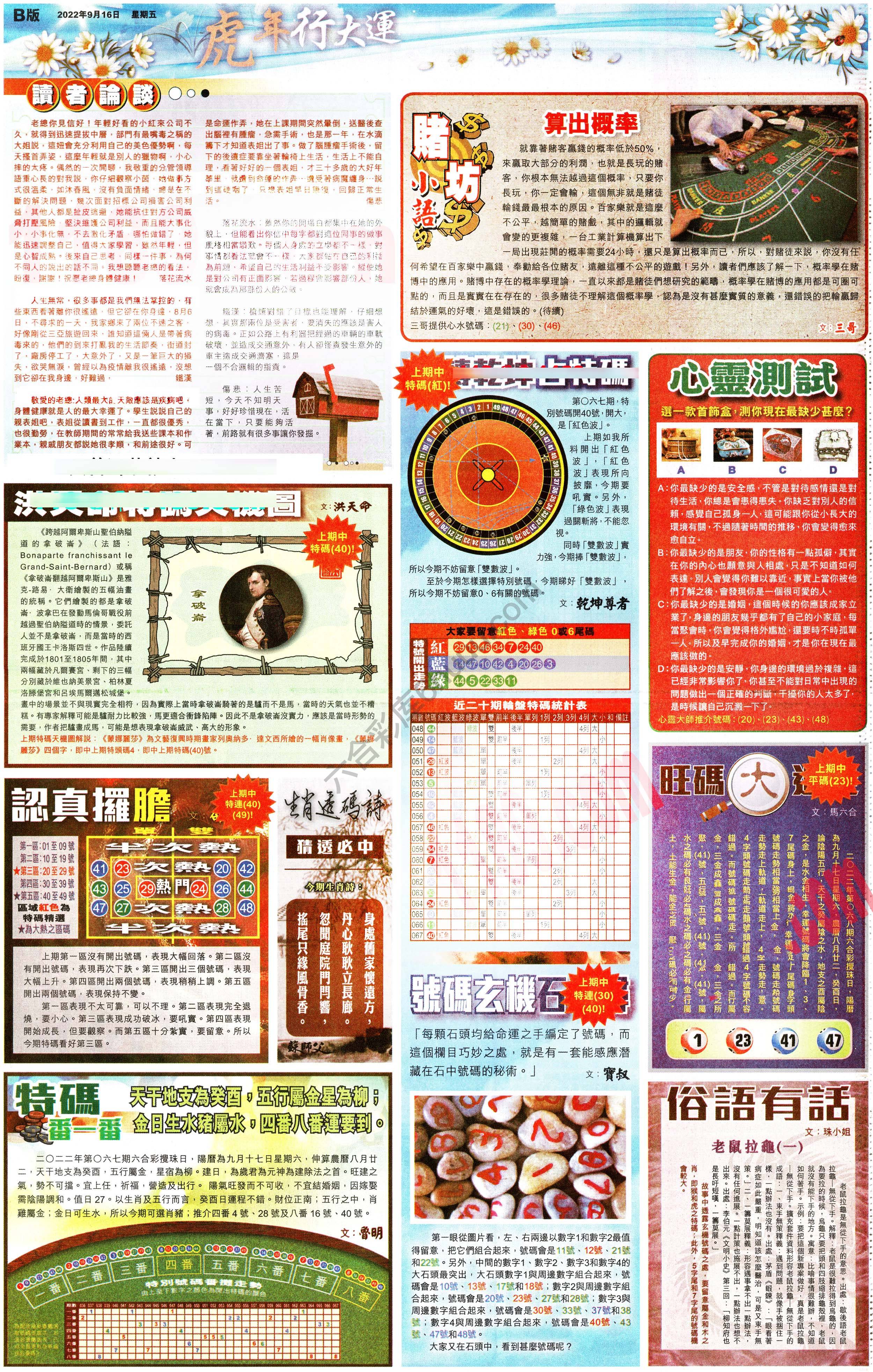 大版贴士皇