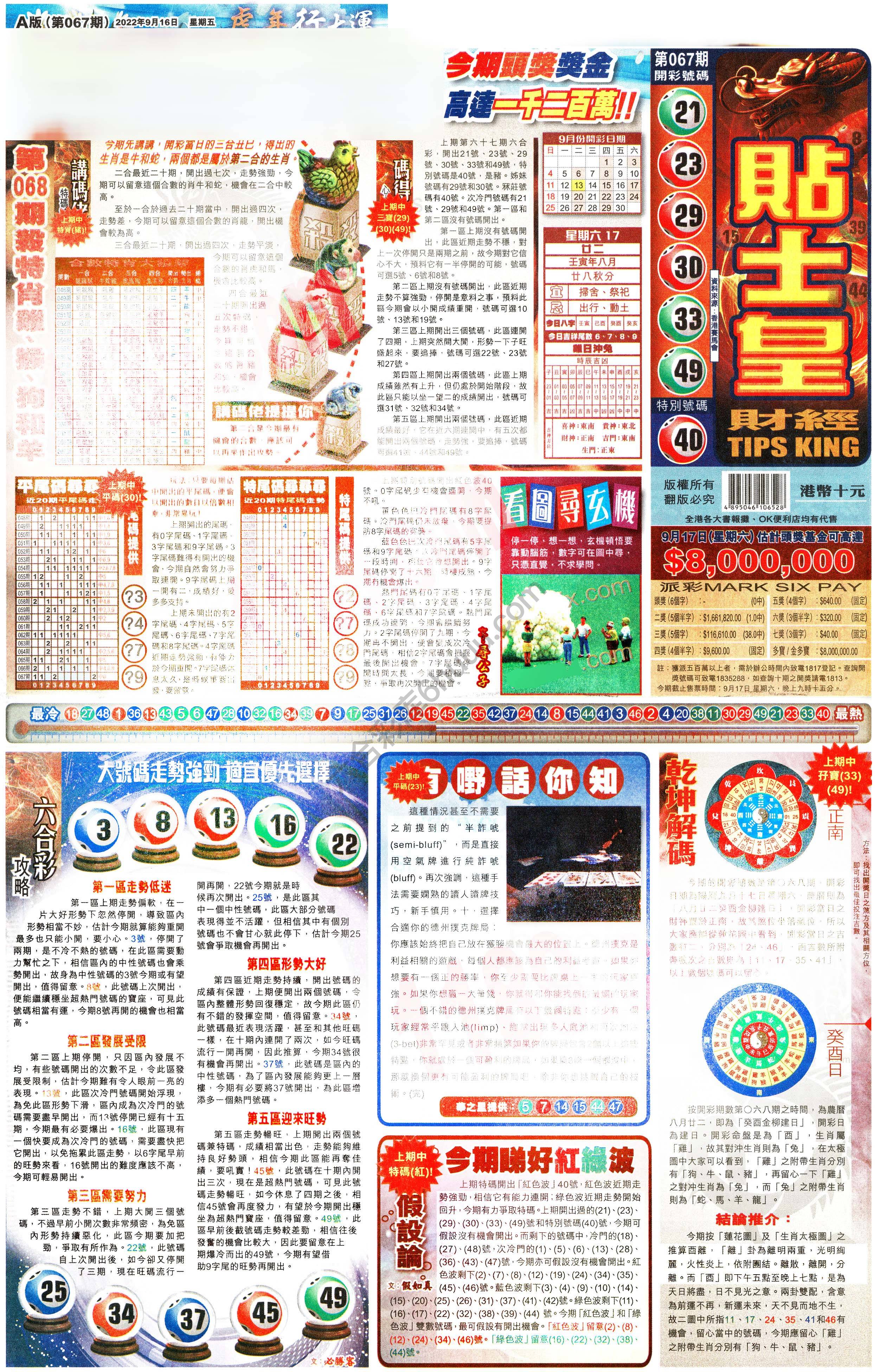 大版贴士皇