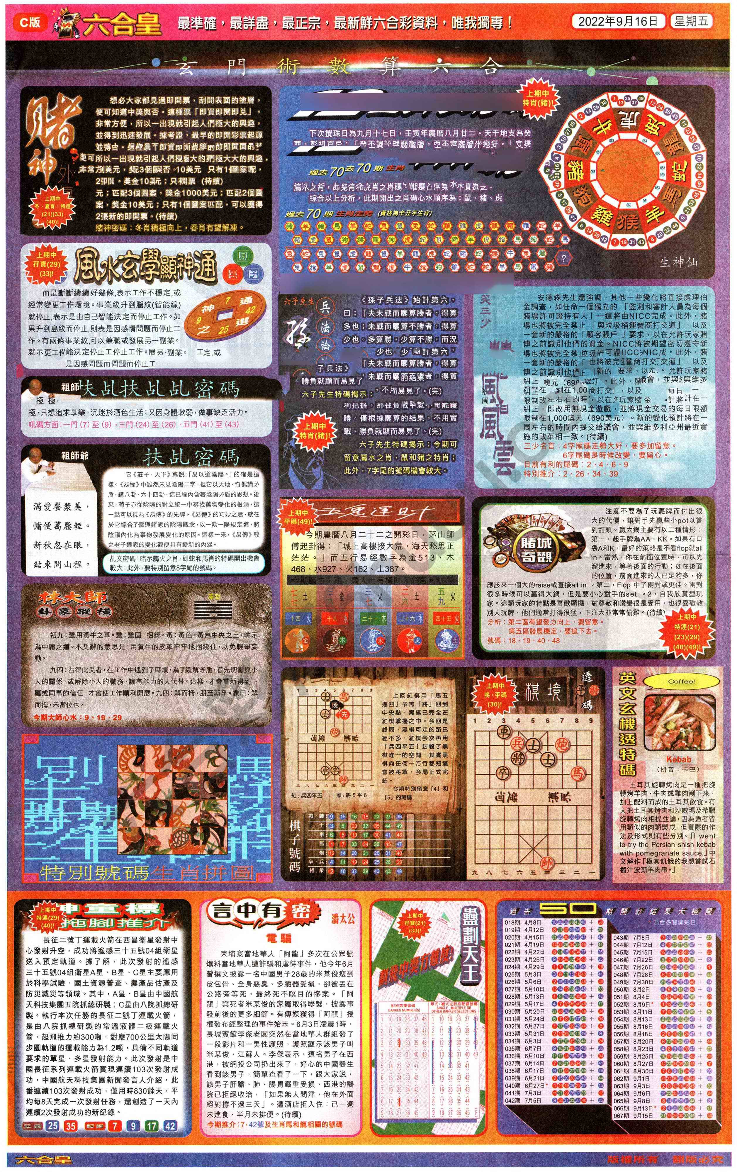 六合皇
