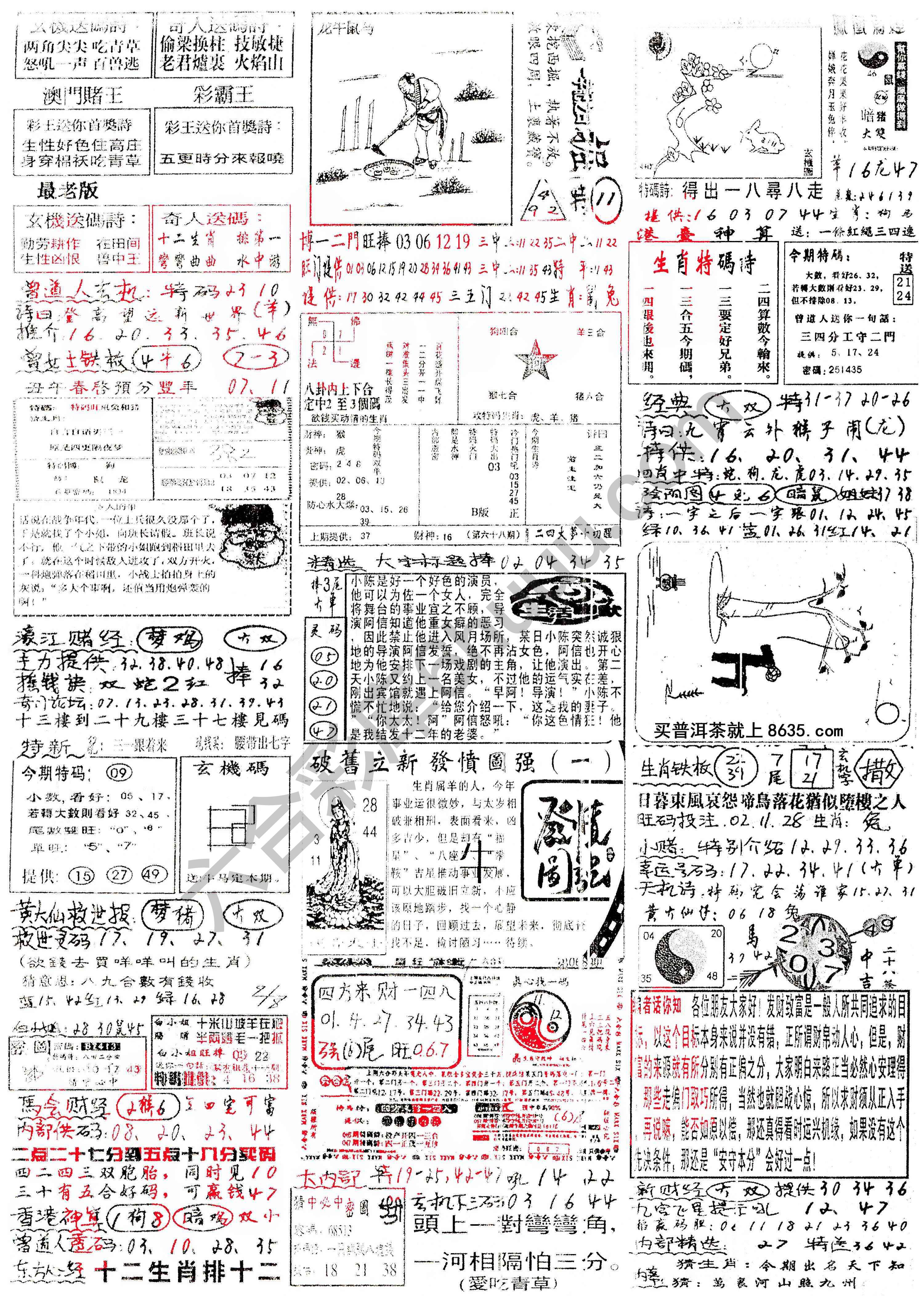 正手写