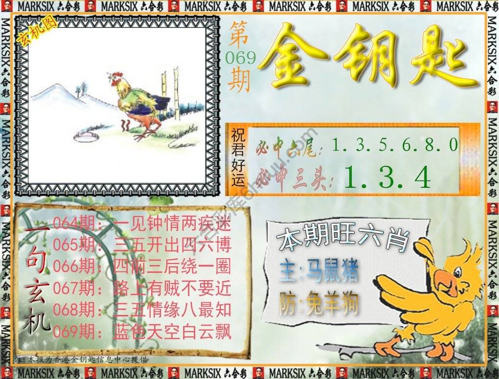 金钥匙