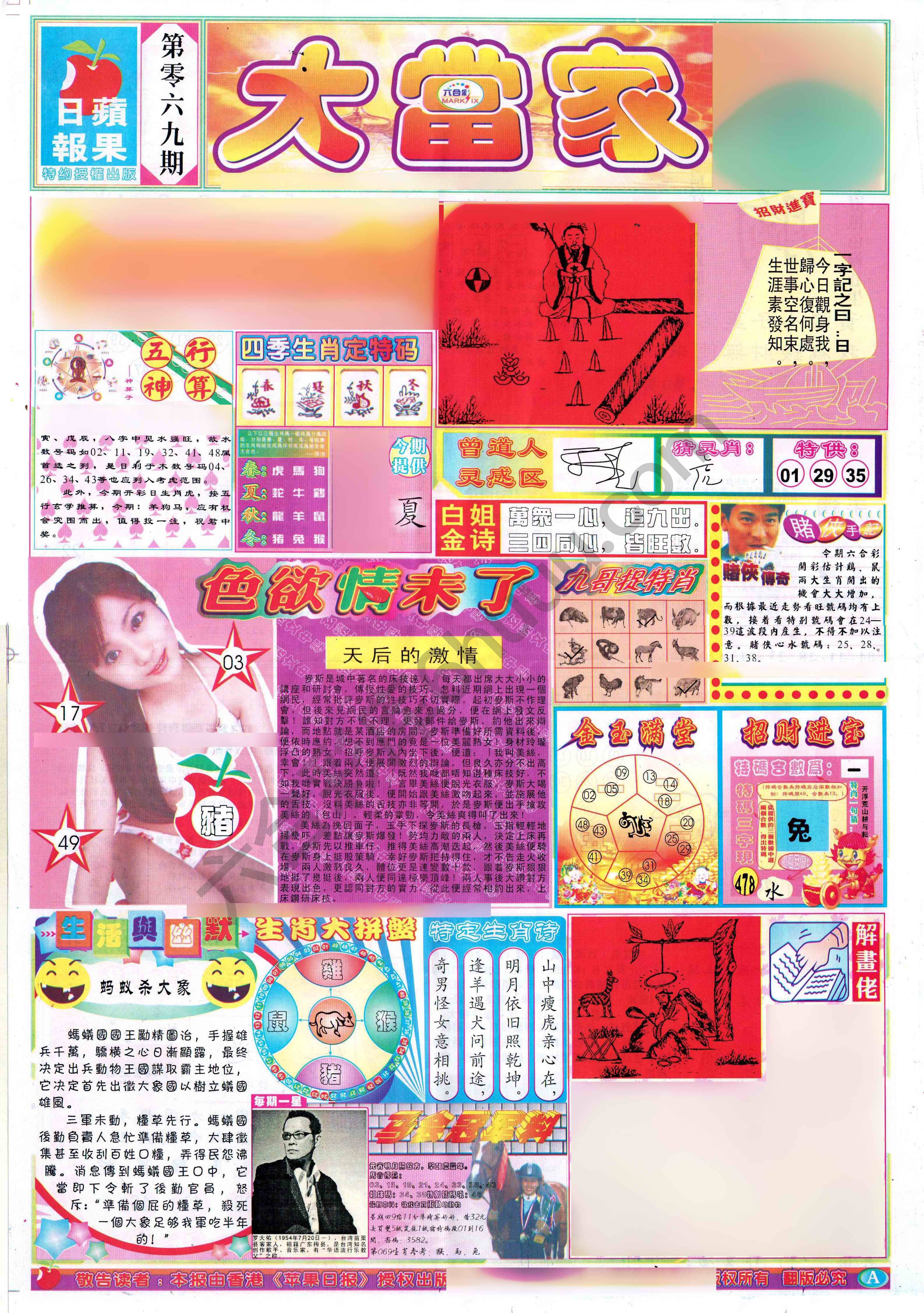 大当家