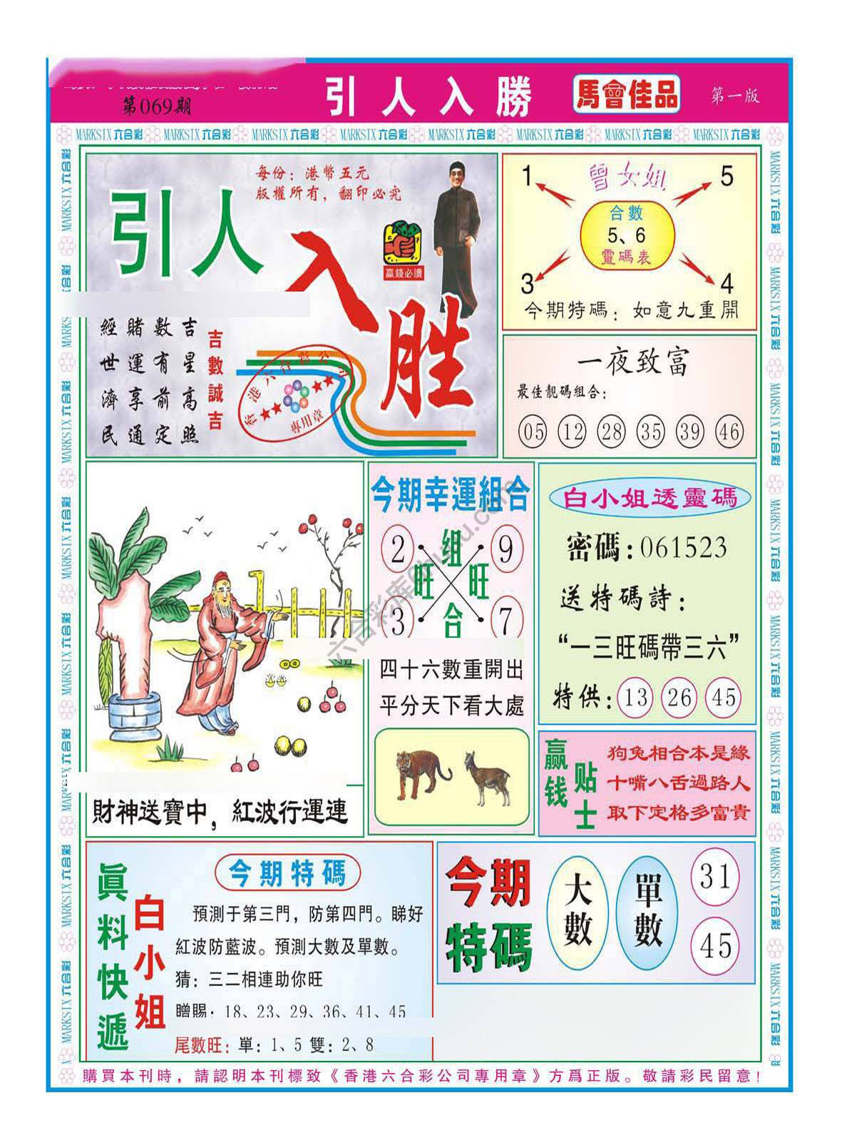 引人入胜