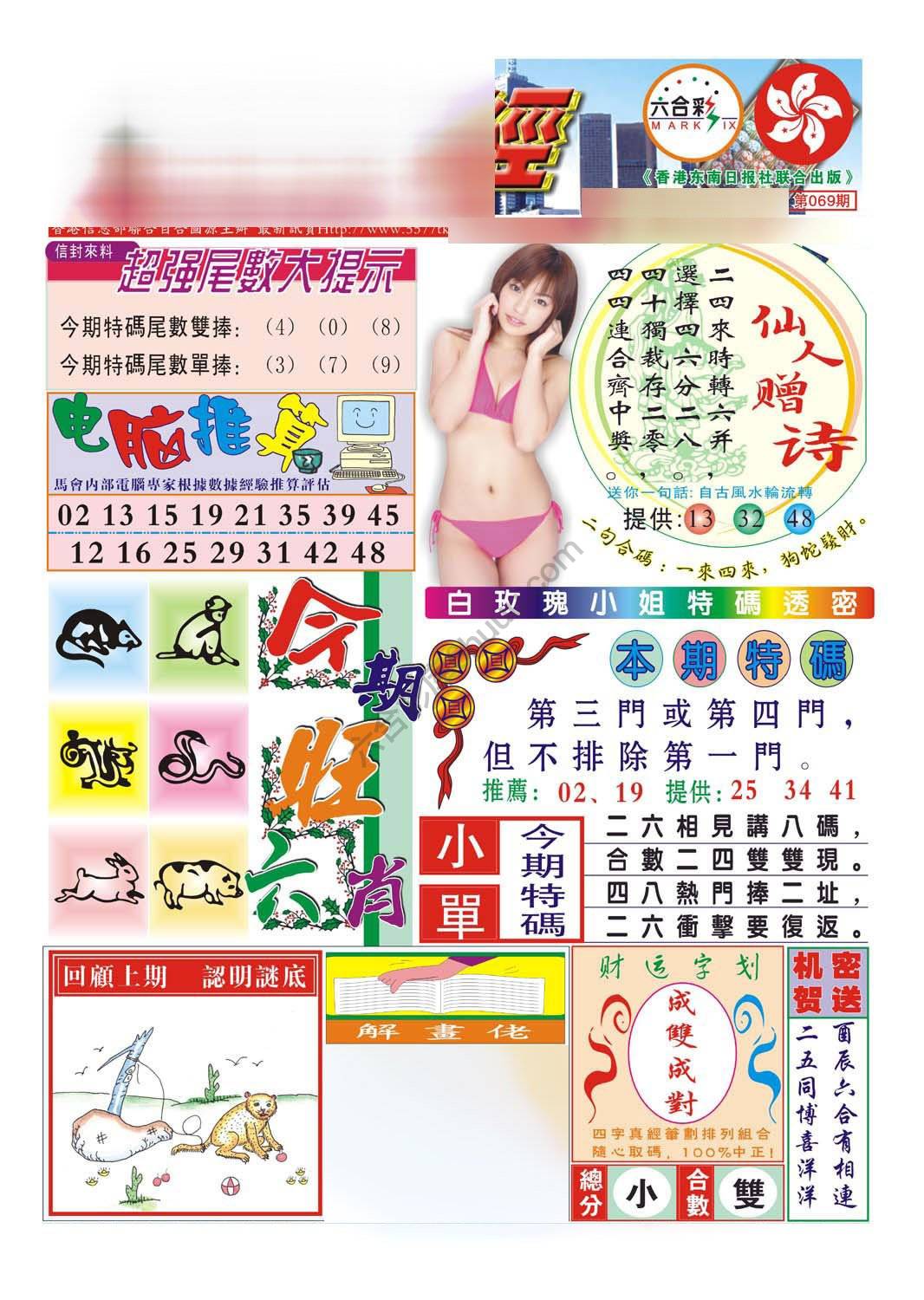 合众赌经