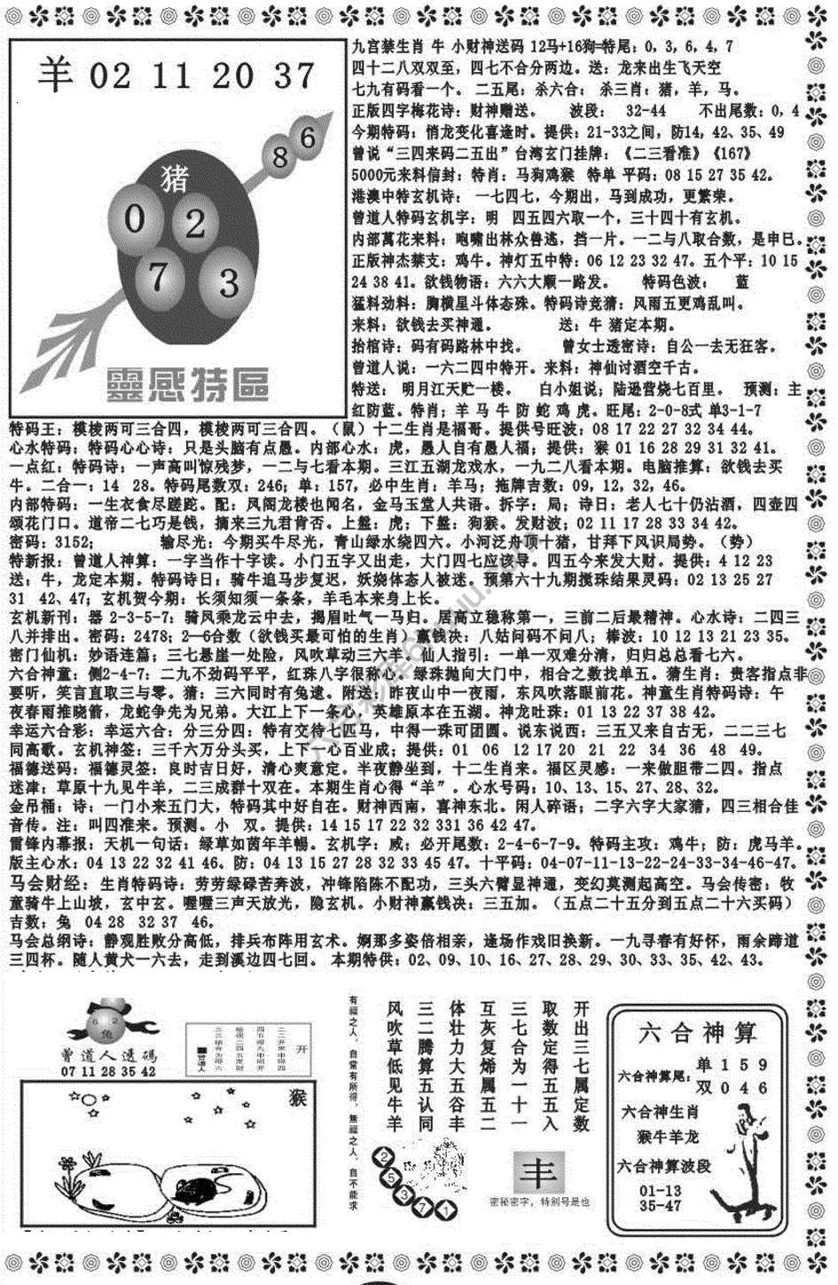 新香港彩霸王