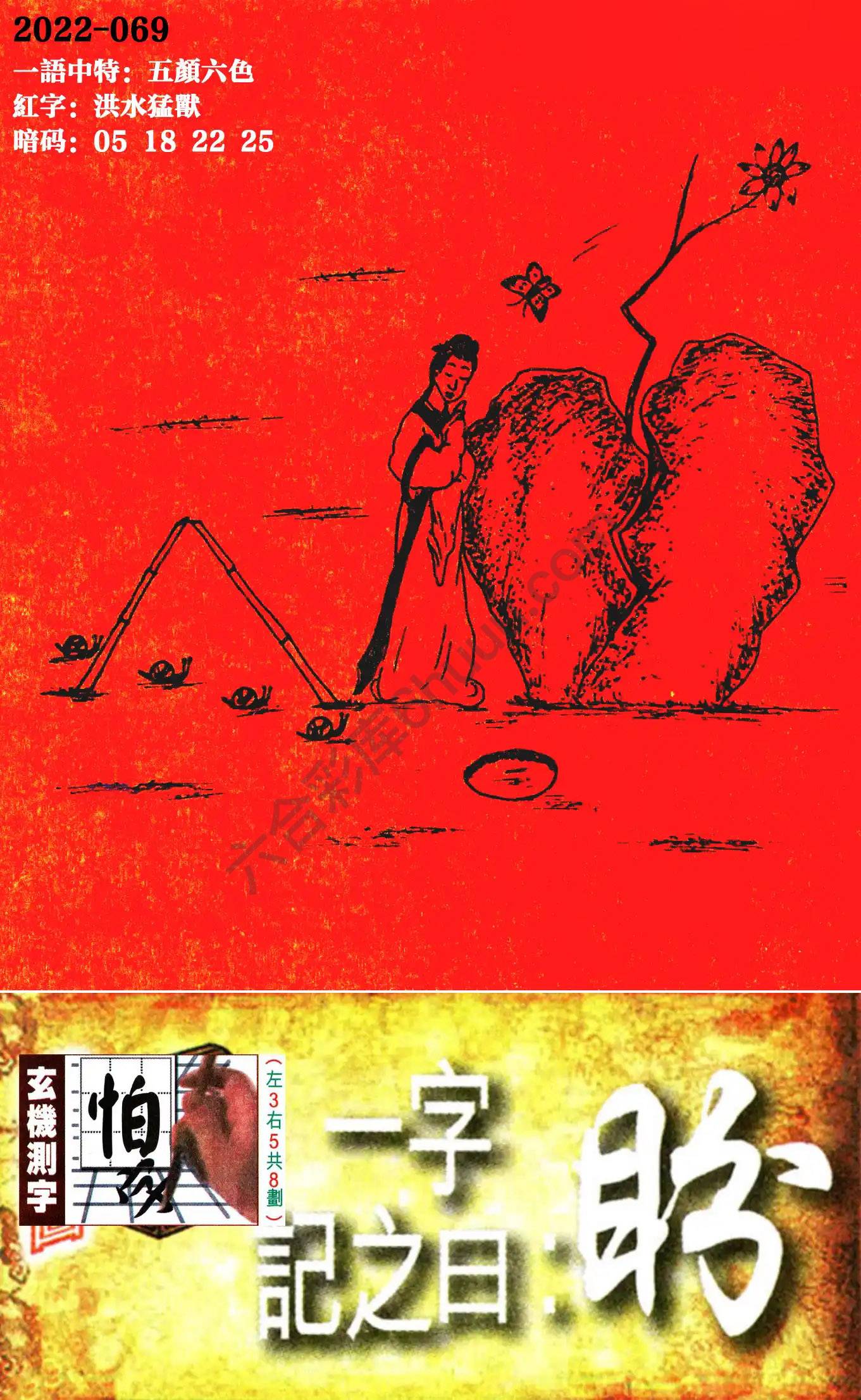 高清跑狗图