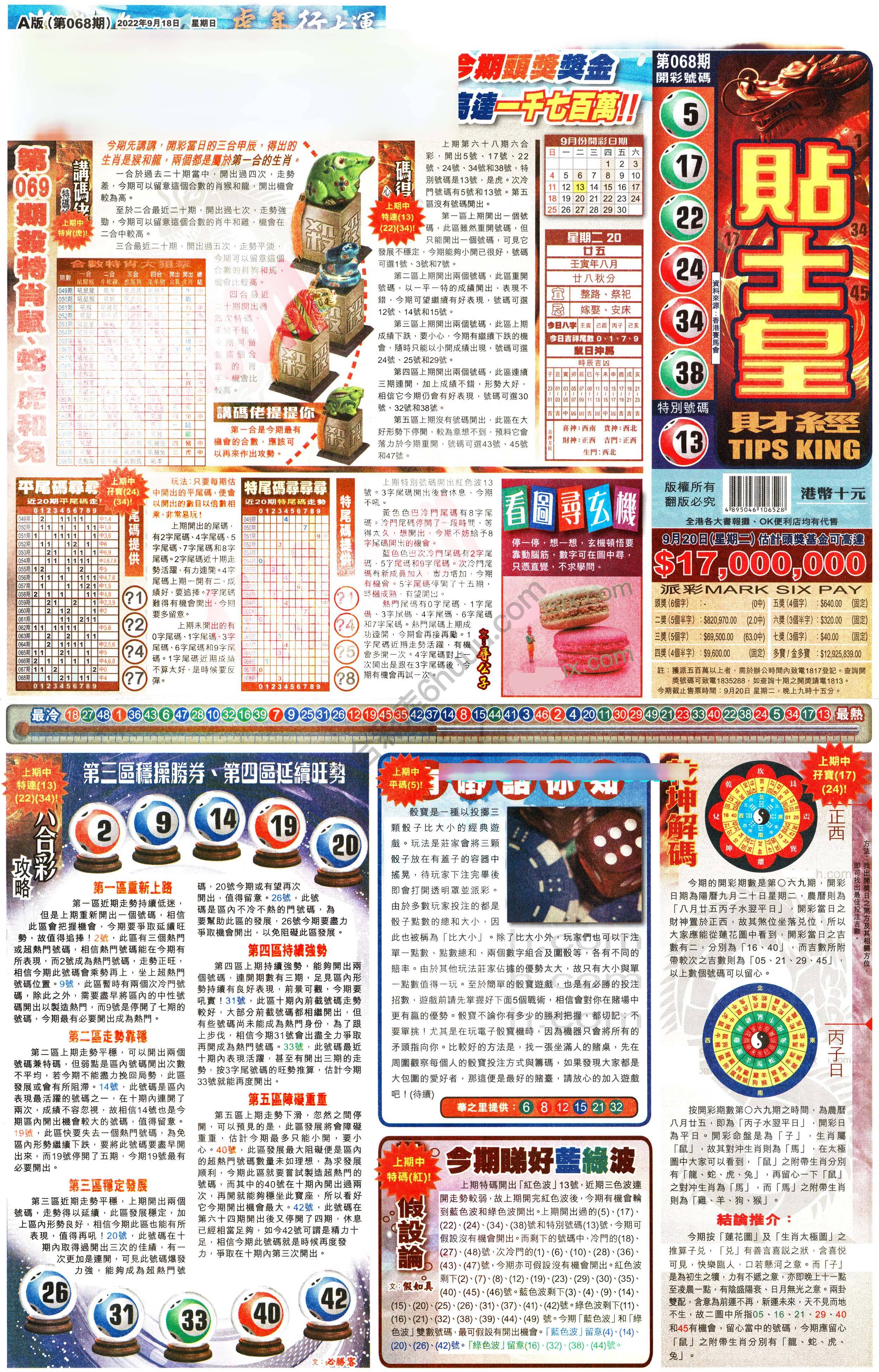 大版贴士皇