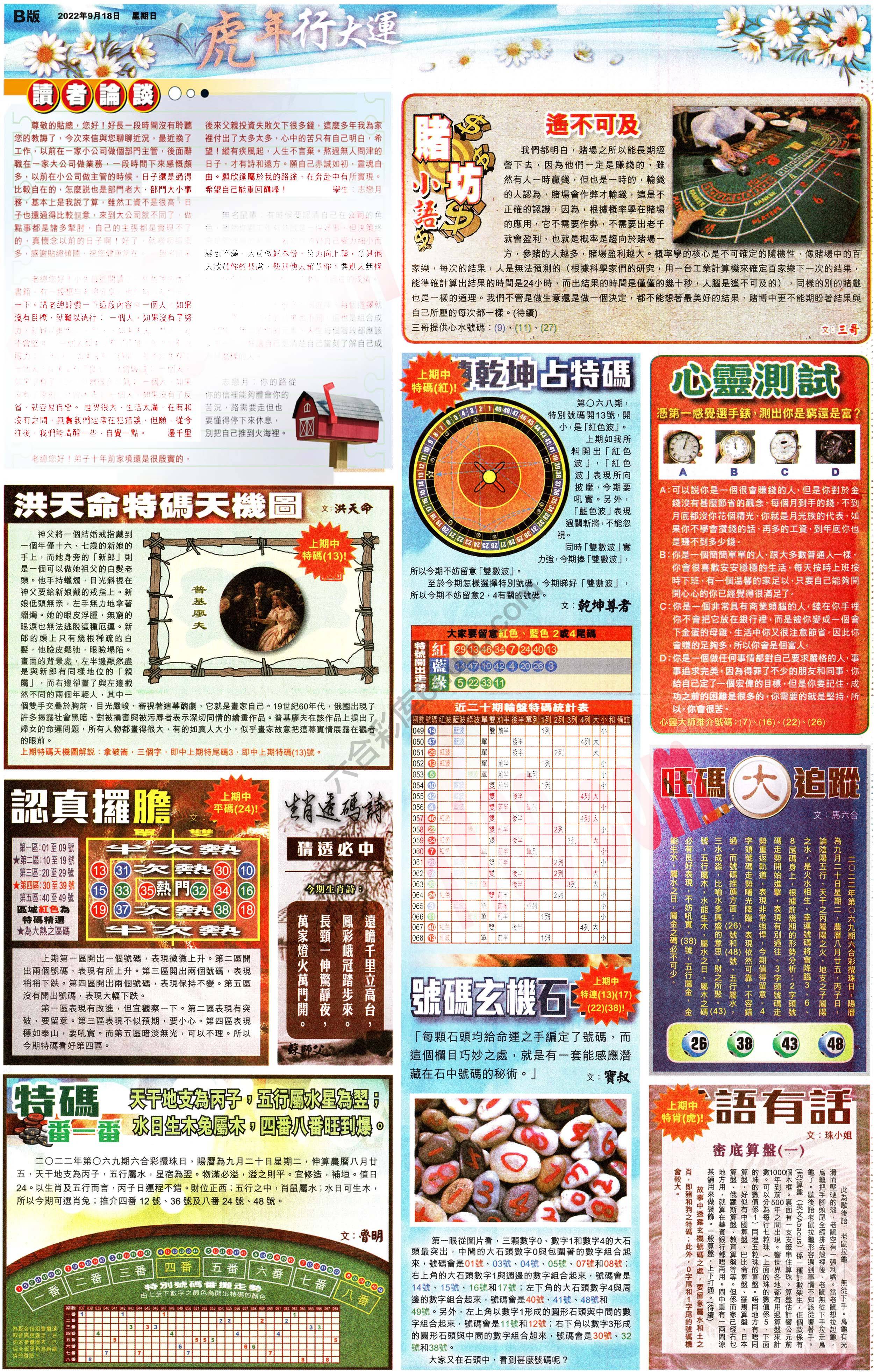大版贴士皇