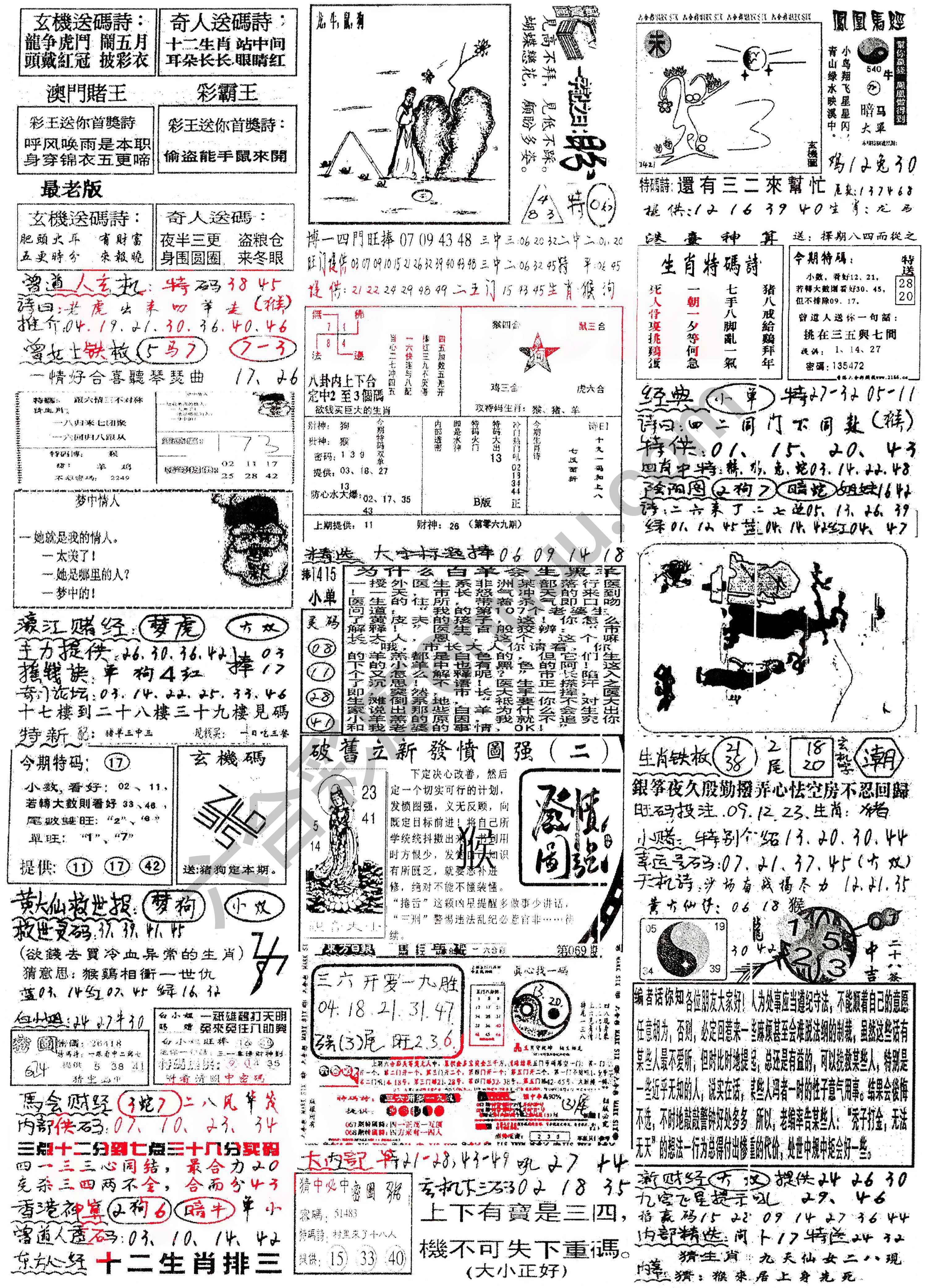 正手写