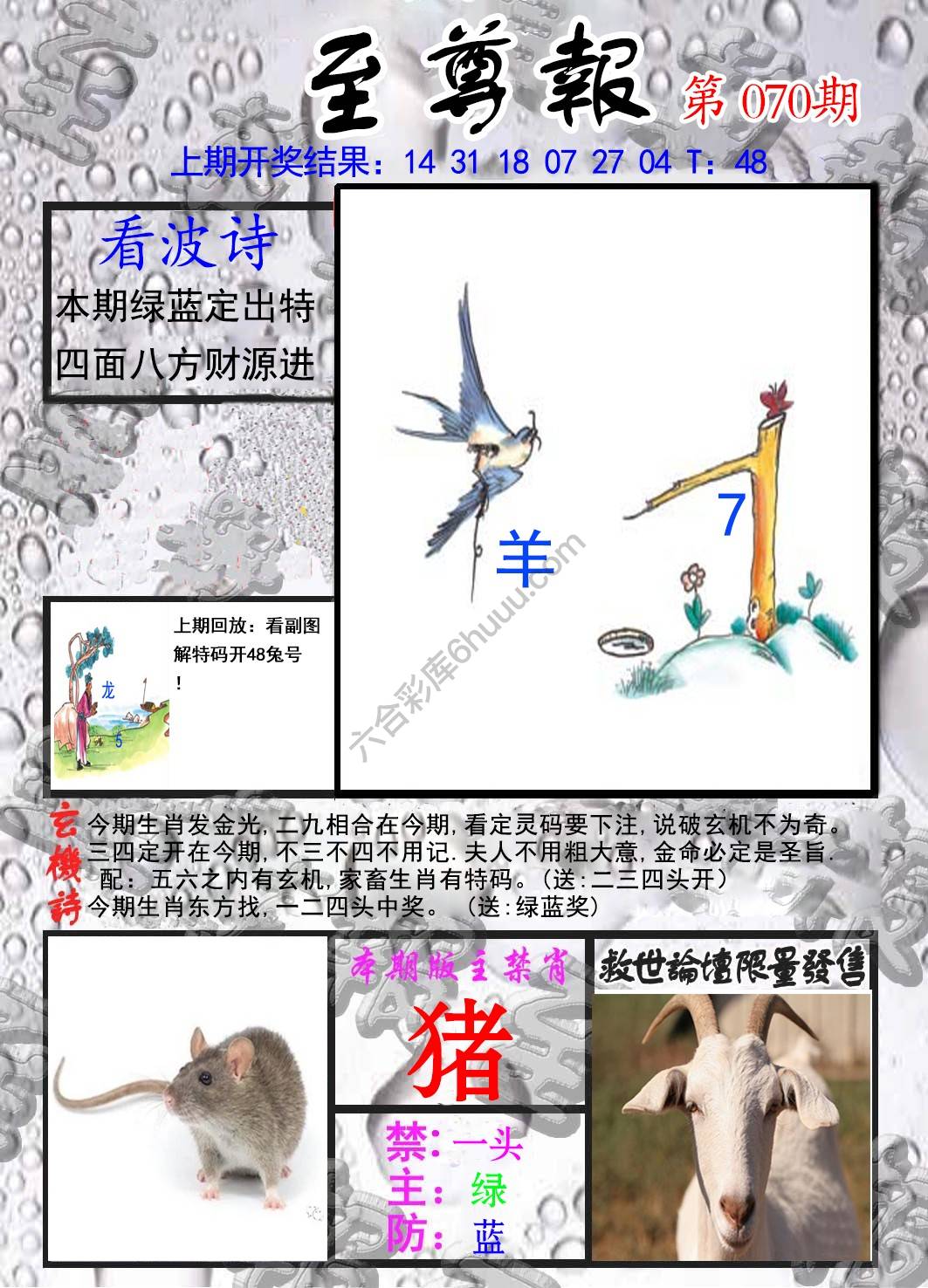 至尊报