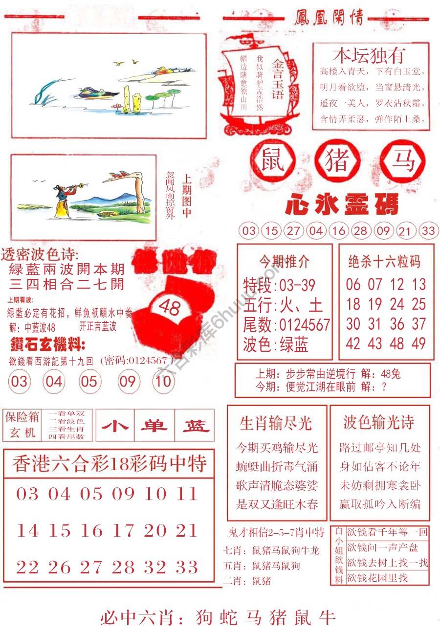 凤凰闲情