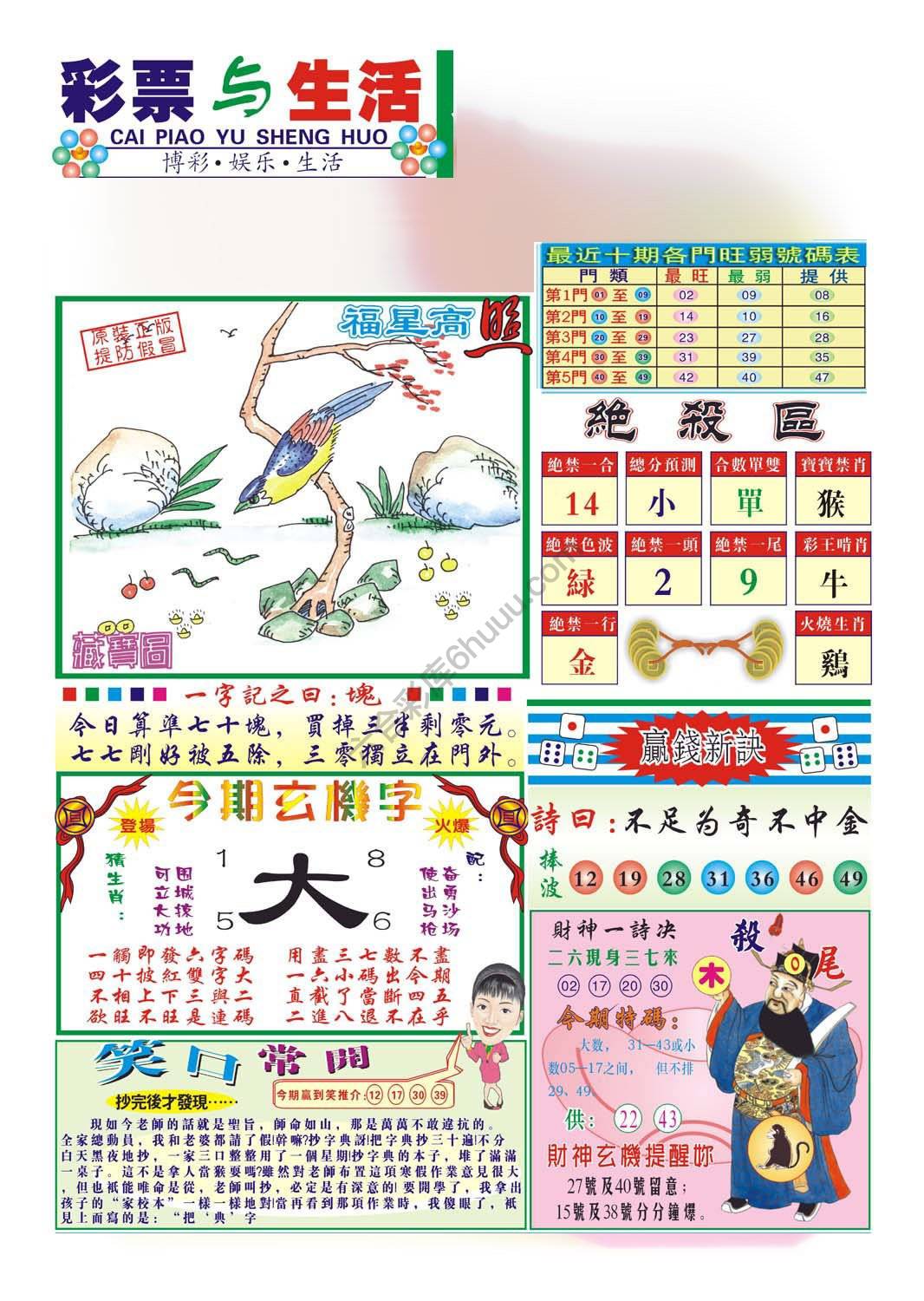 合众赌经