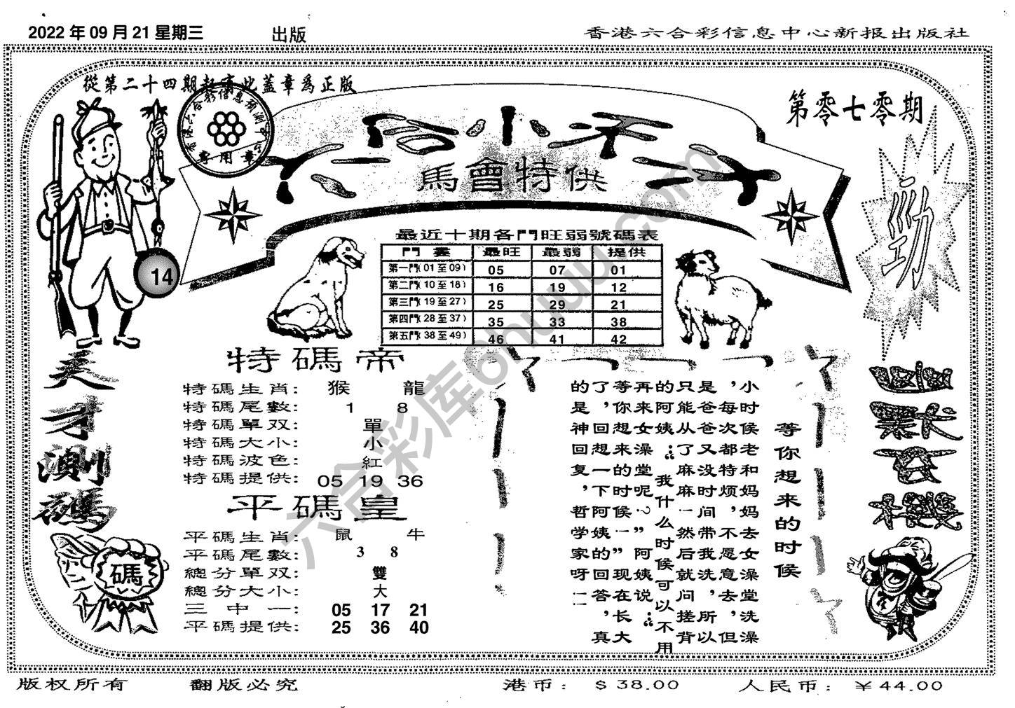 六合小天才