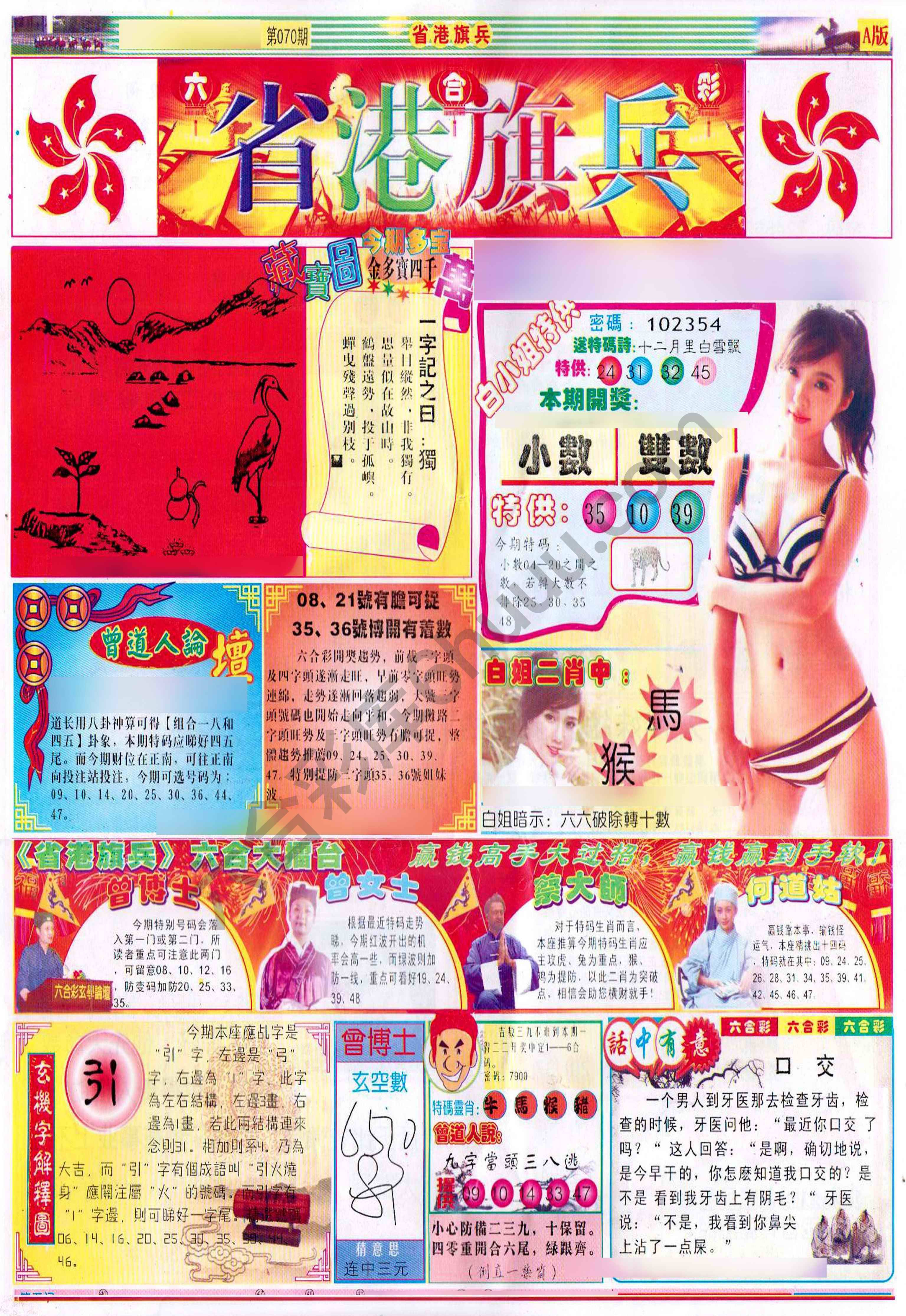 省港旗兵