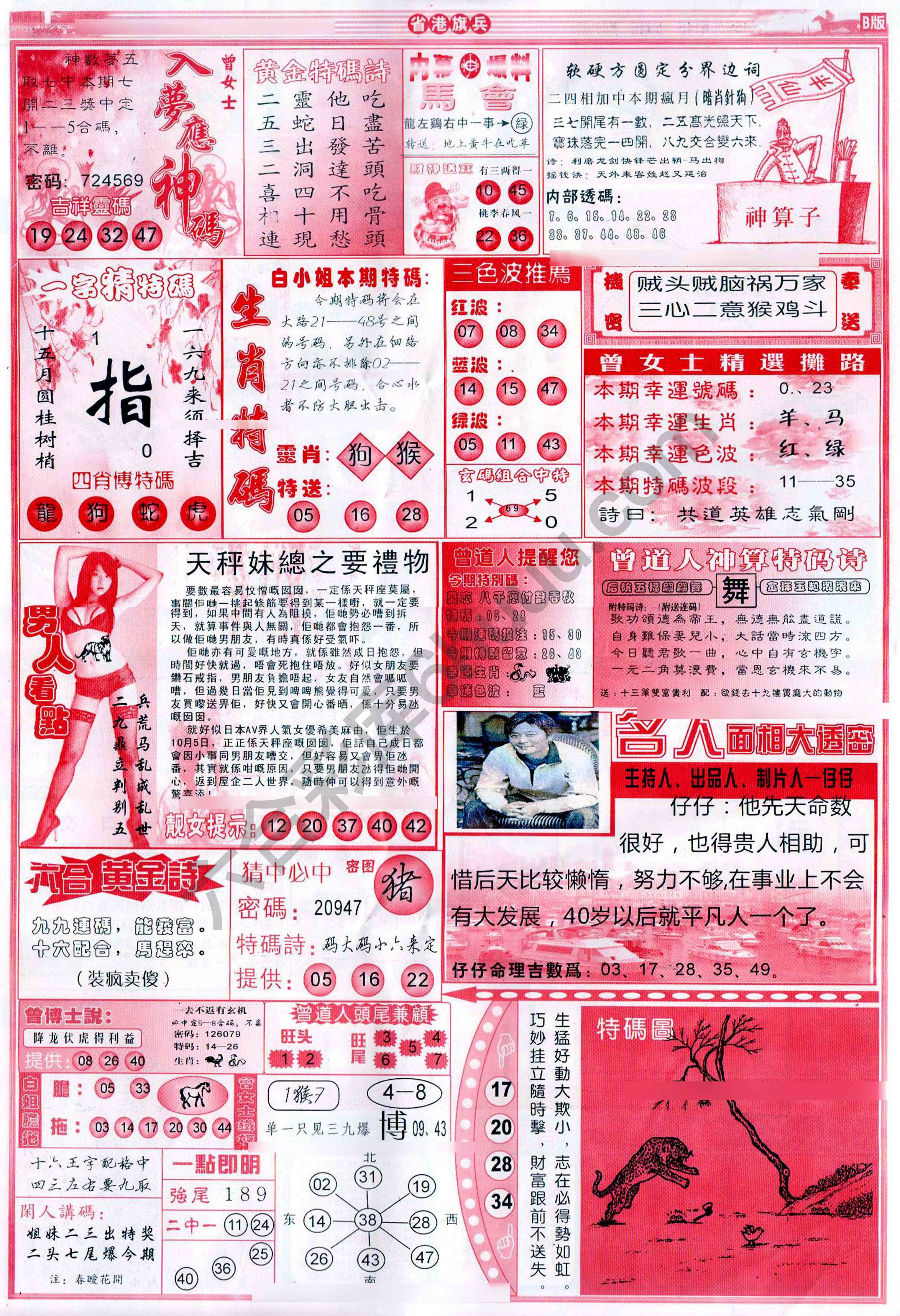 省港旗兵