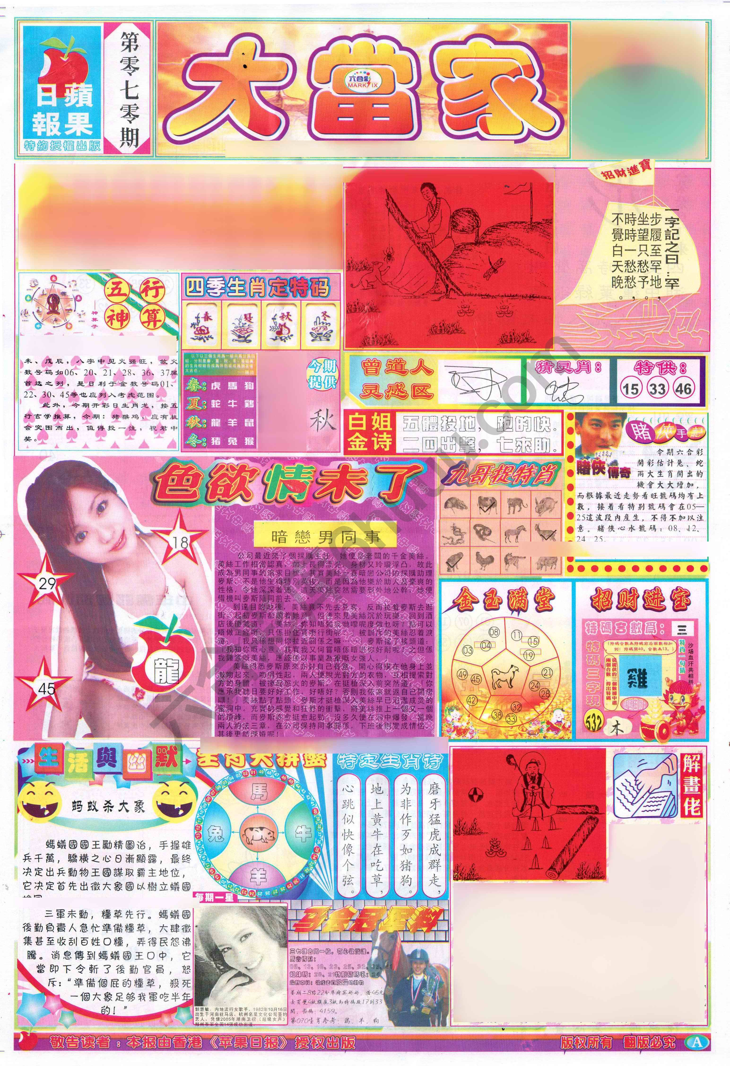 大当家