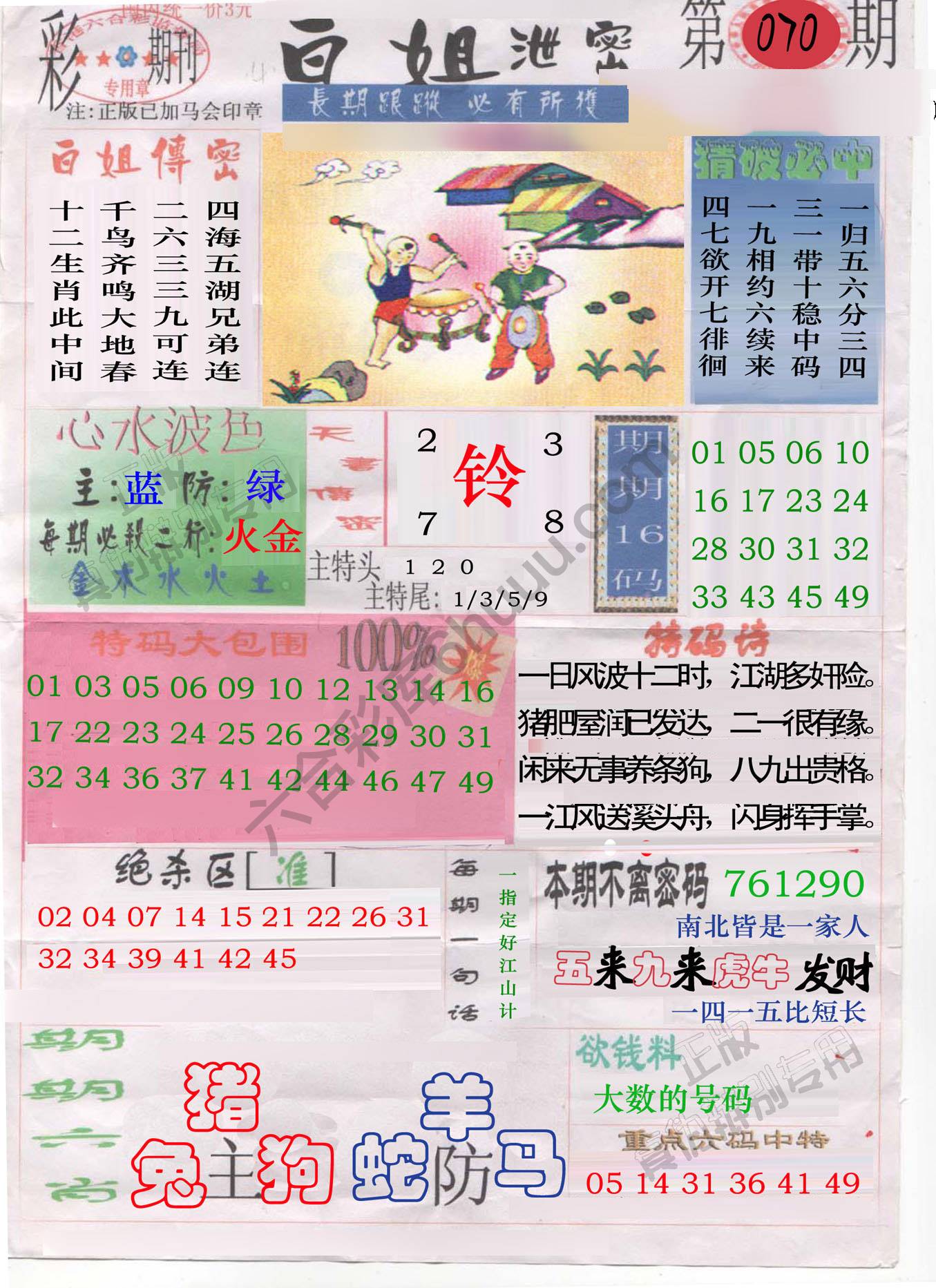 白姐泄密