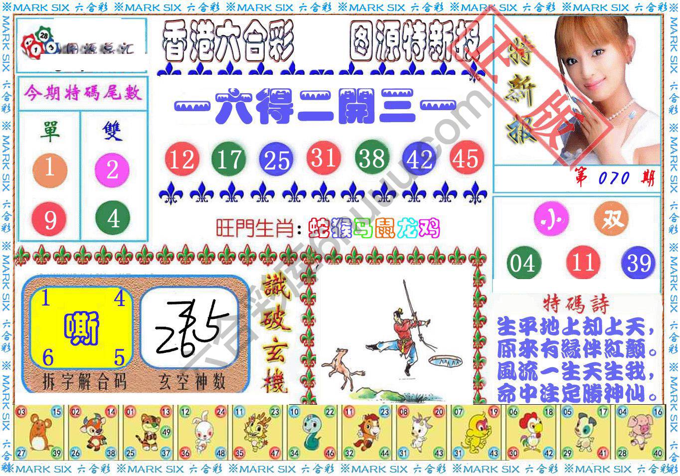 港版特新报