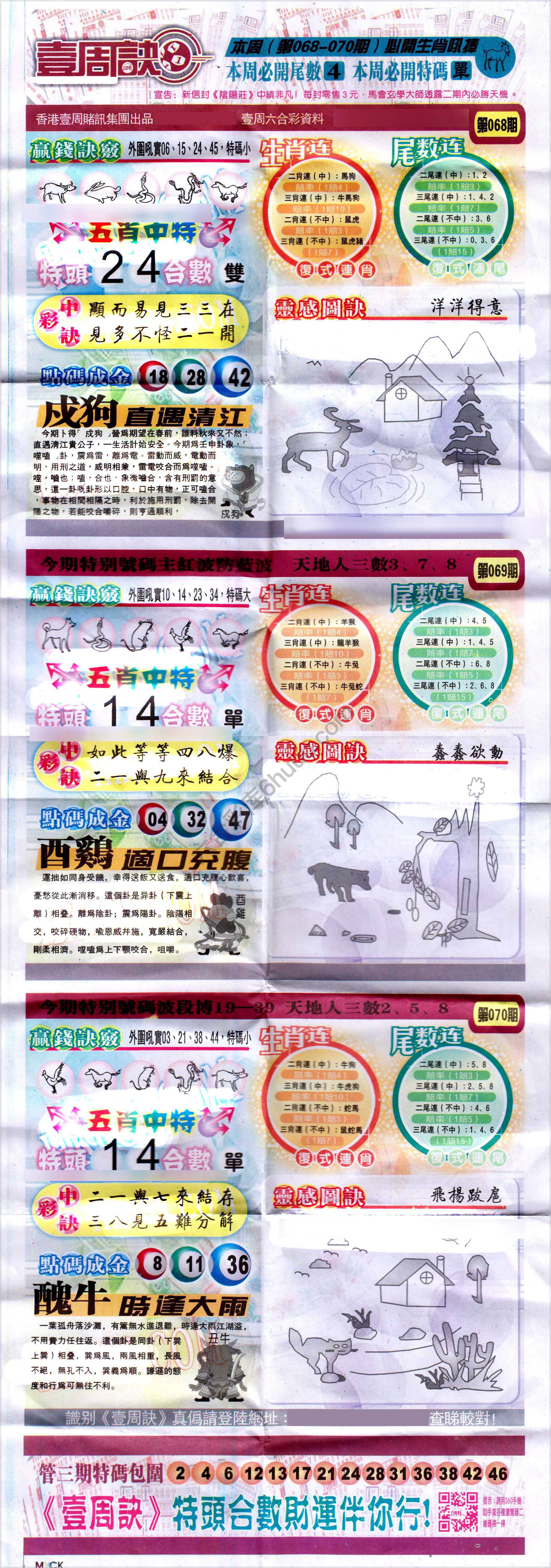 一周决