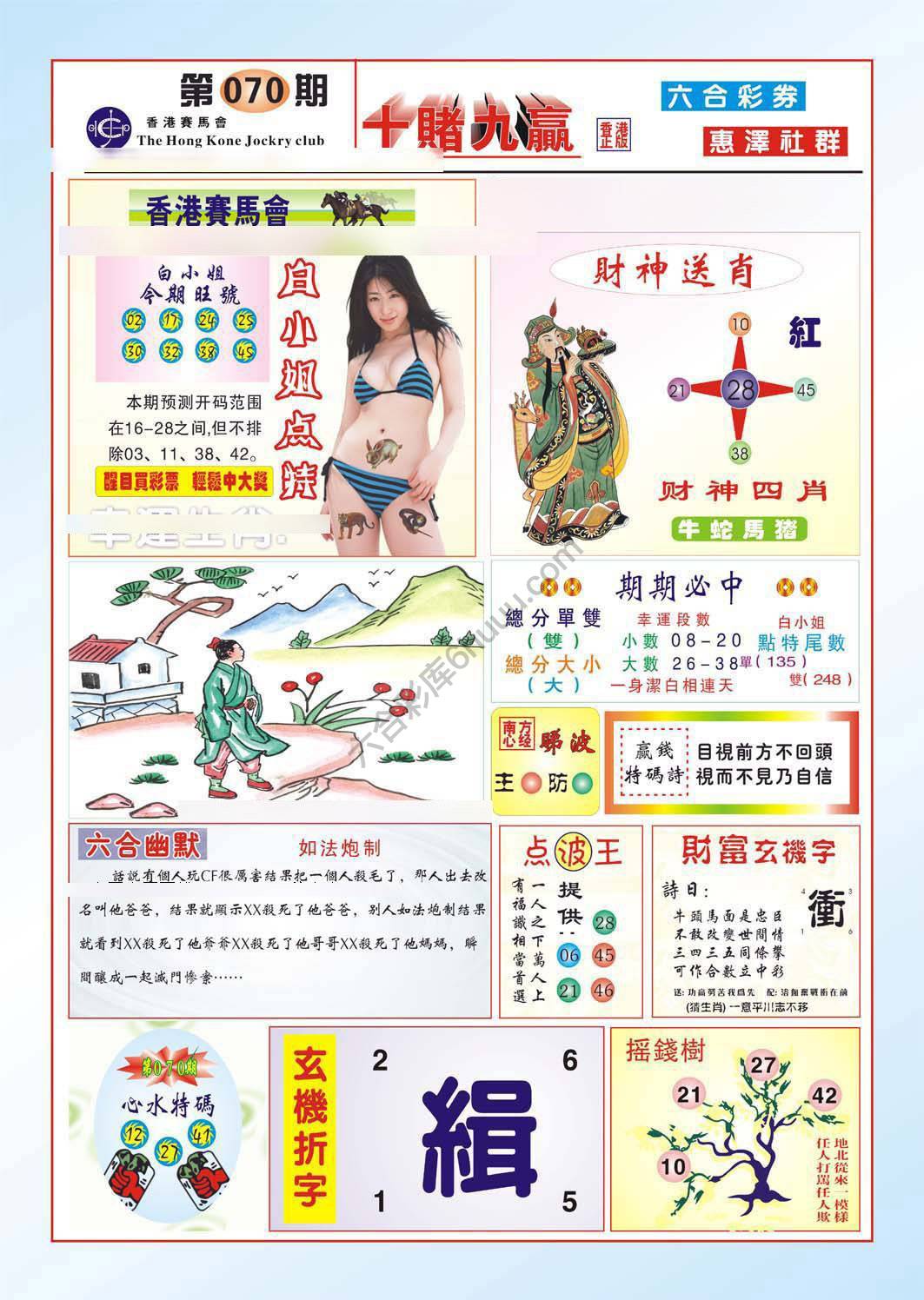 十赌九赢