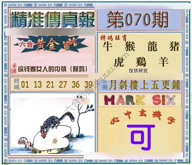 精准传真报