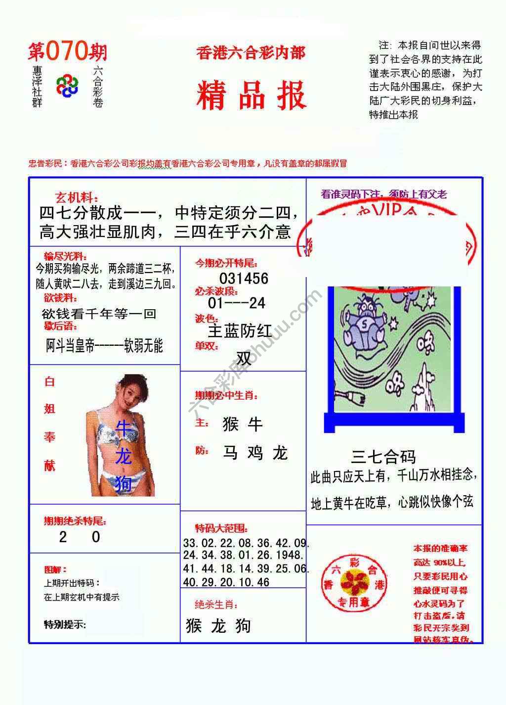 新精品报