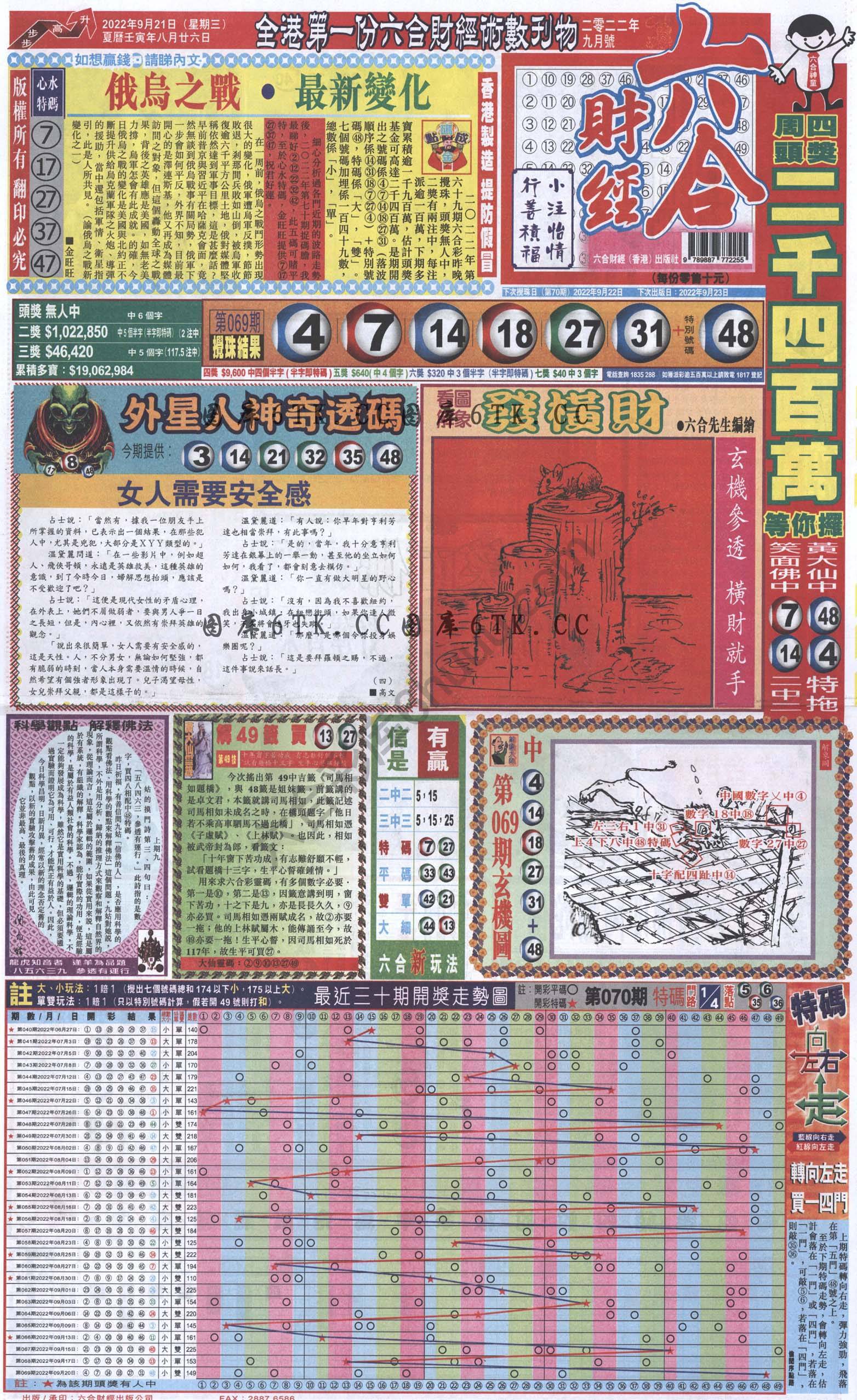 新六合财经