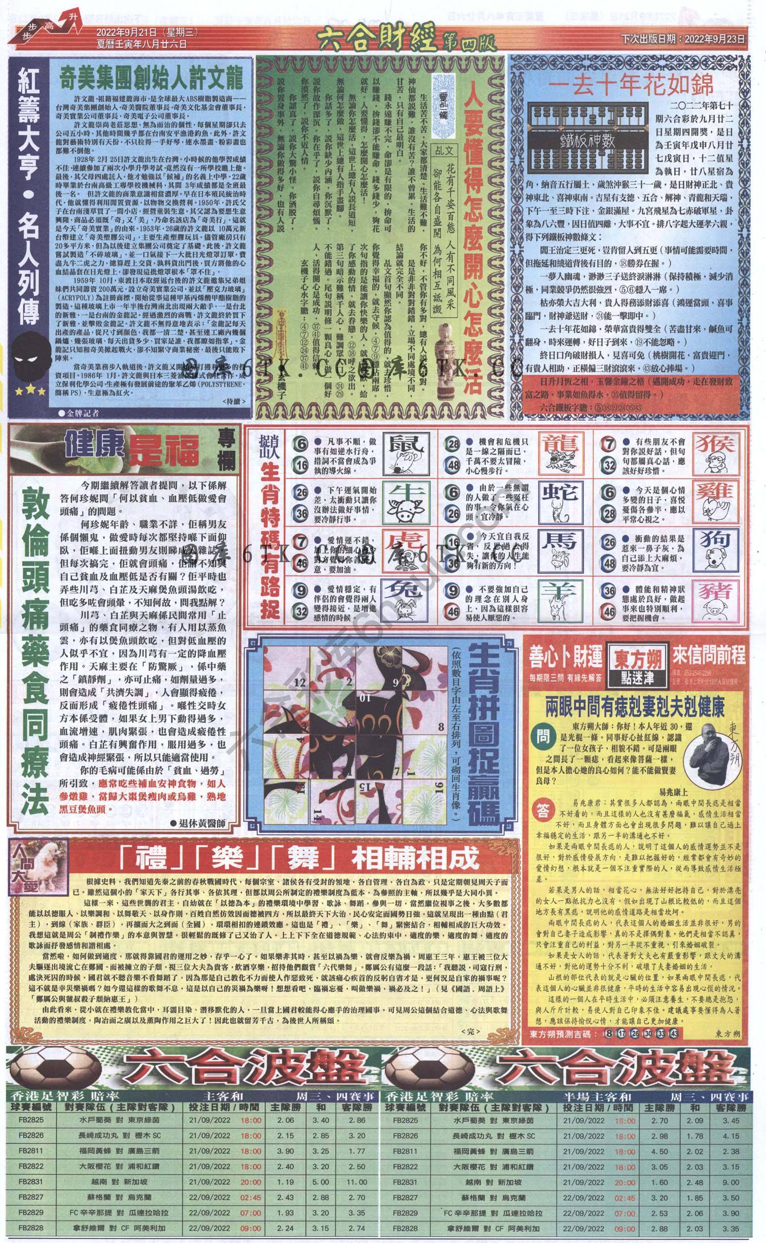 新六合财经