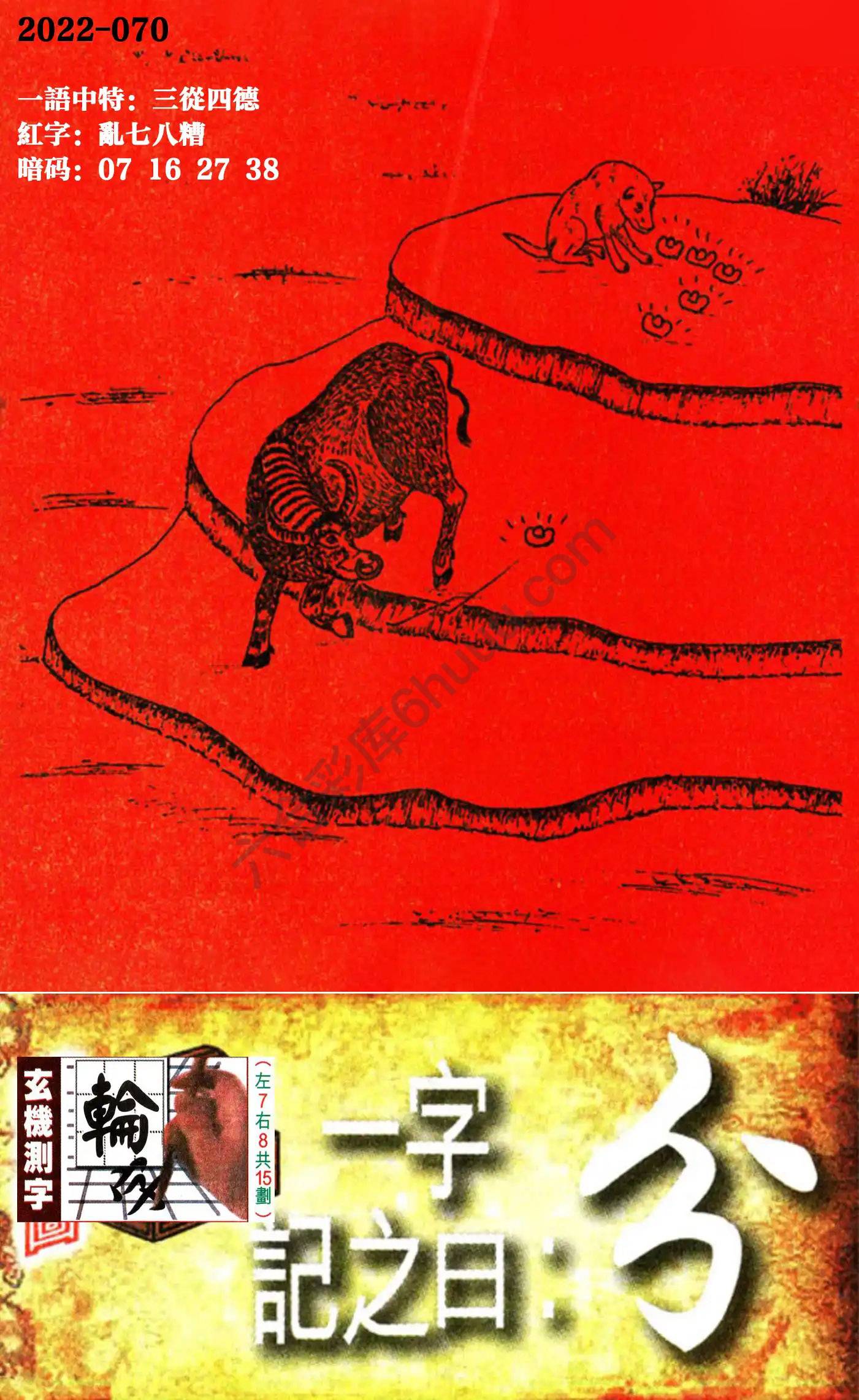 高清跑狗图