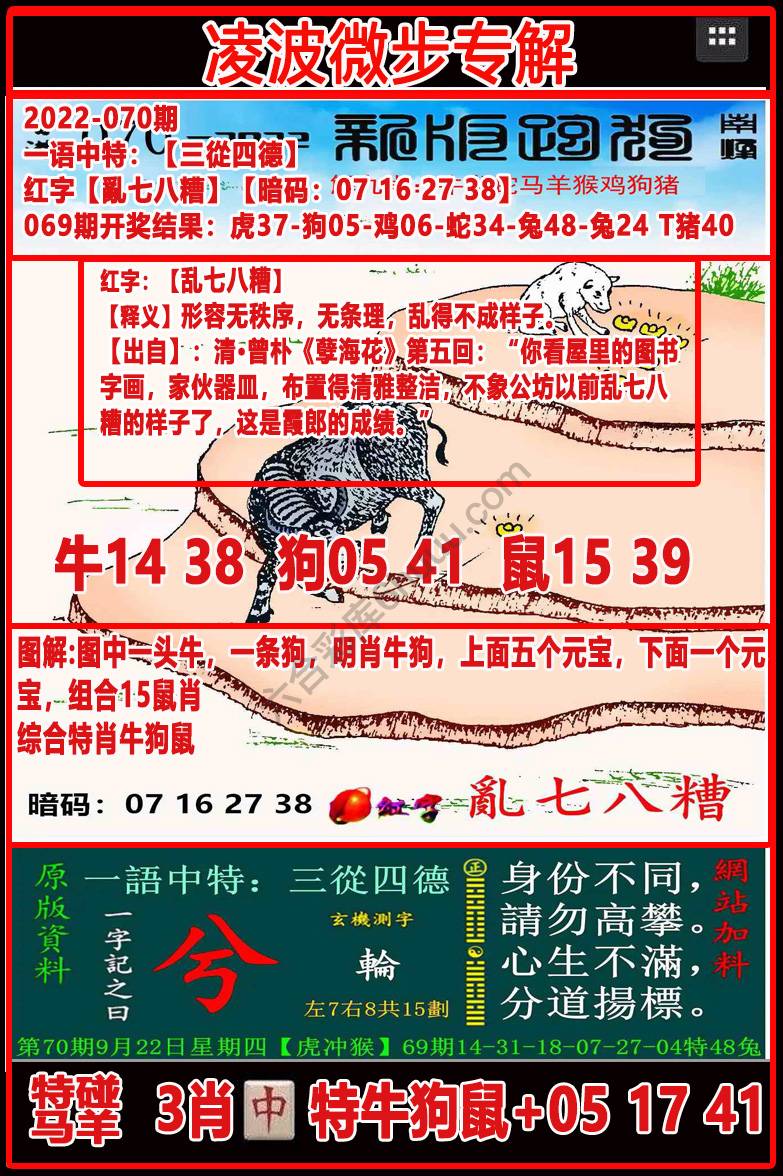 凌波微步解跑狗