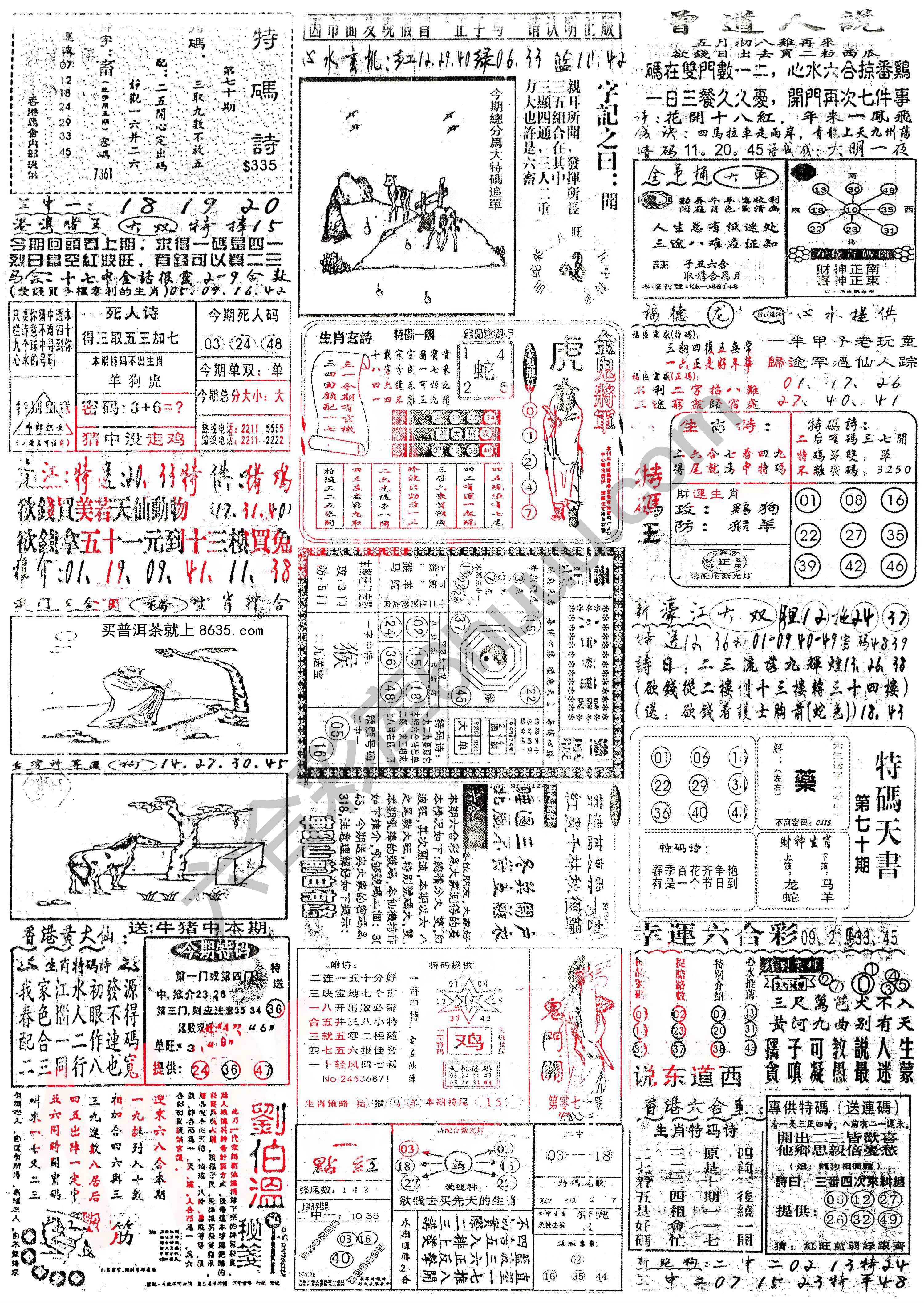 正手写