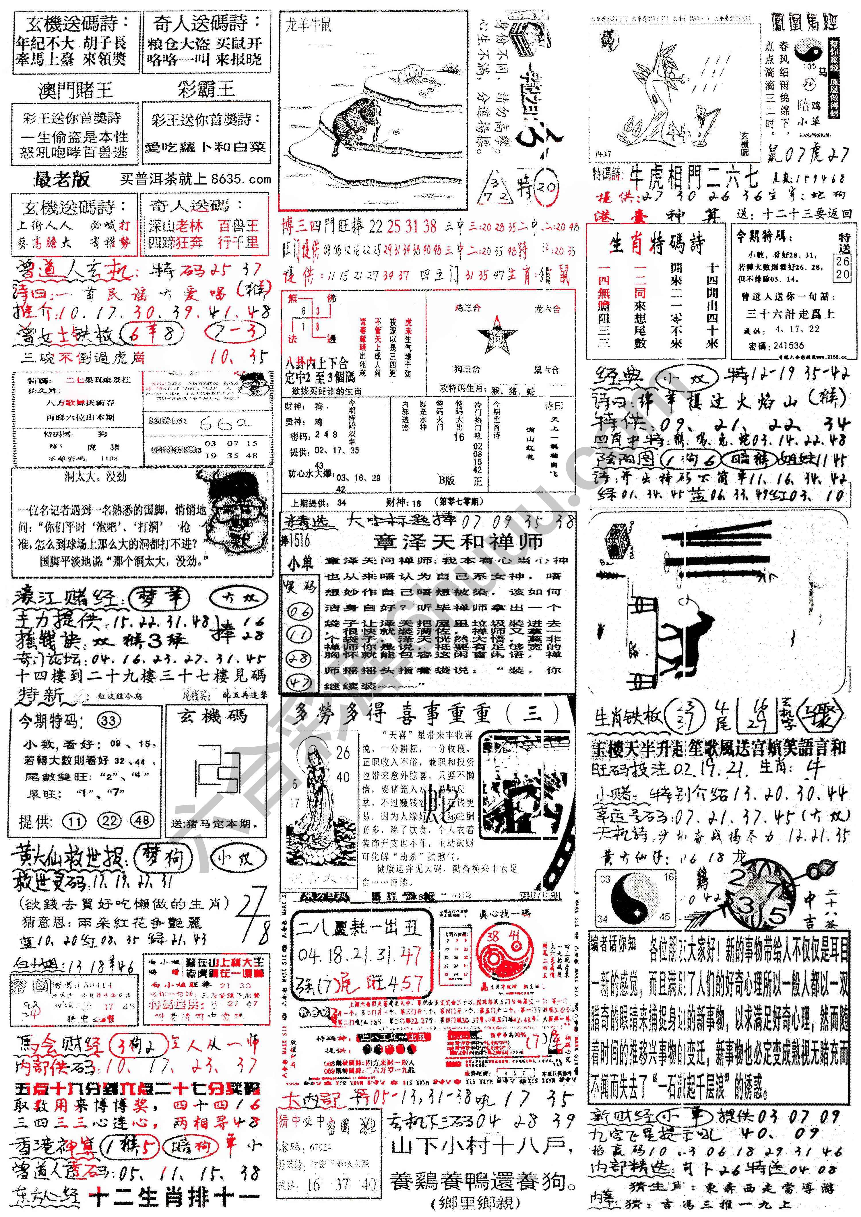 正手写