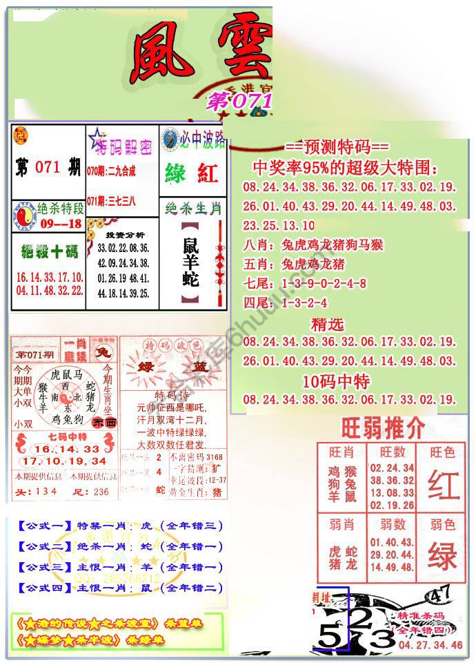 风云榜
