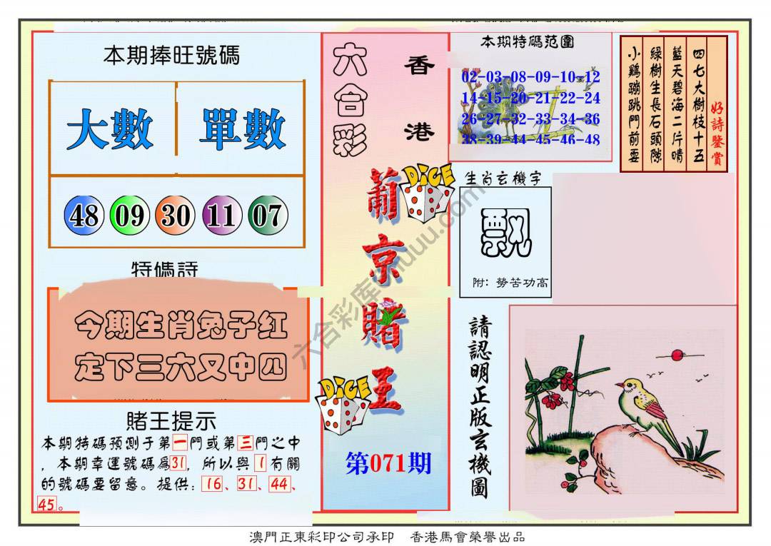 葡京赌王