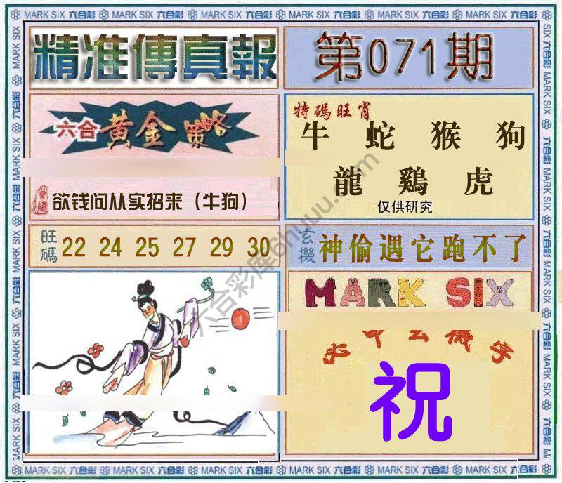 精准传真报
