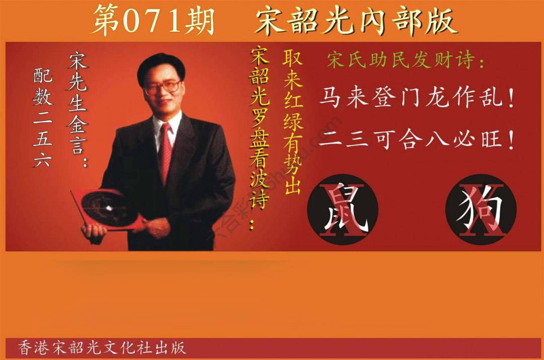 宋韶光内部版