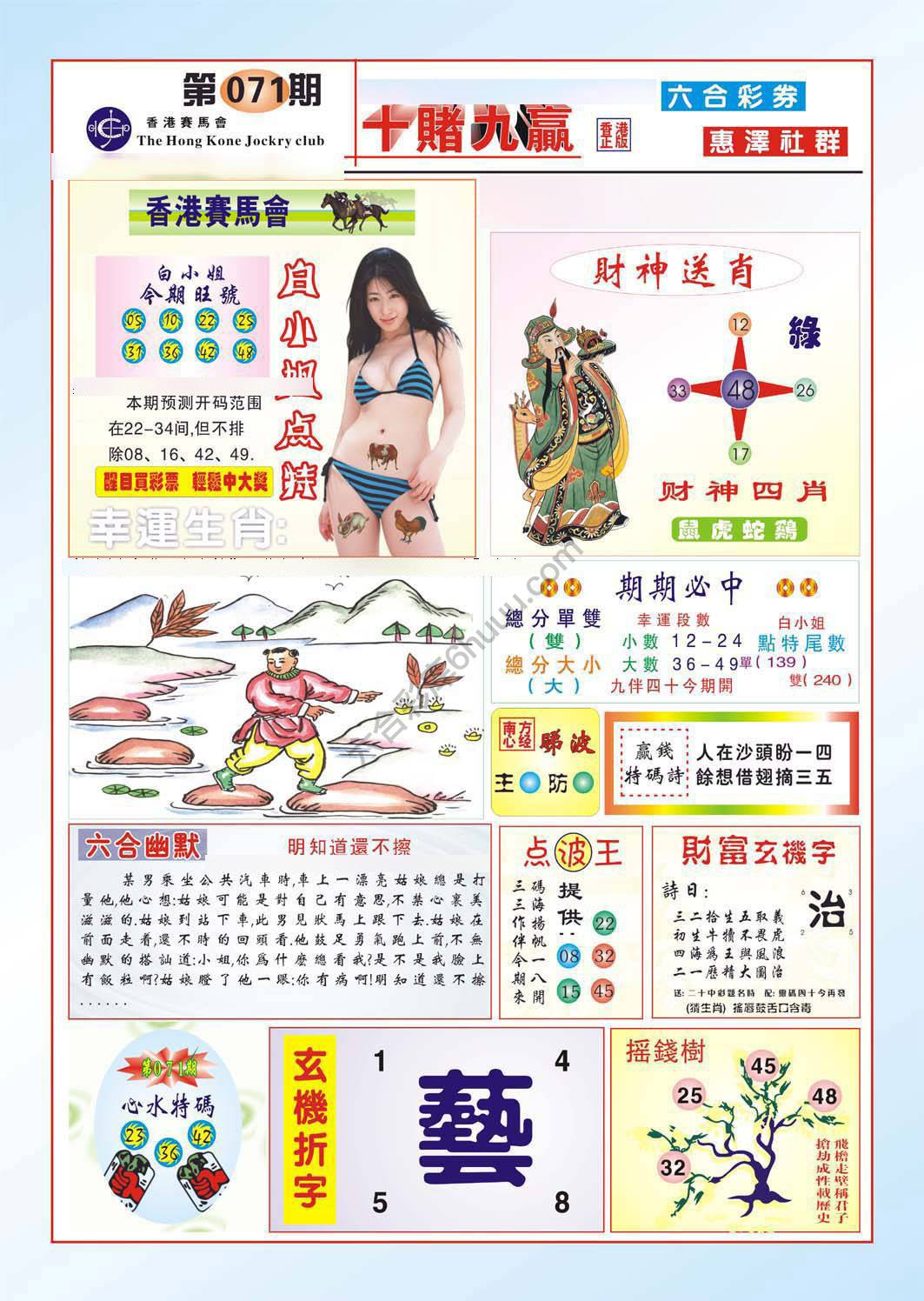 十赌九赢