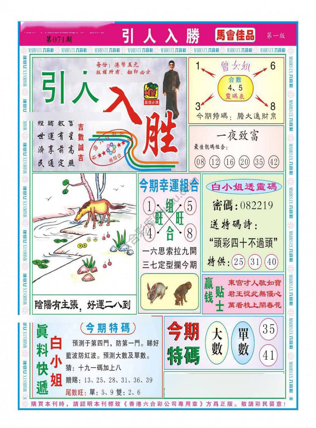 引人入胜