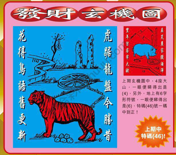 发财玄机图