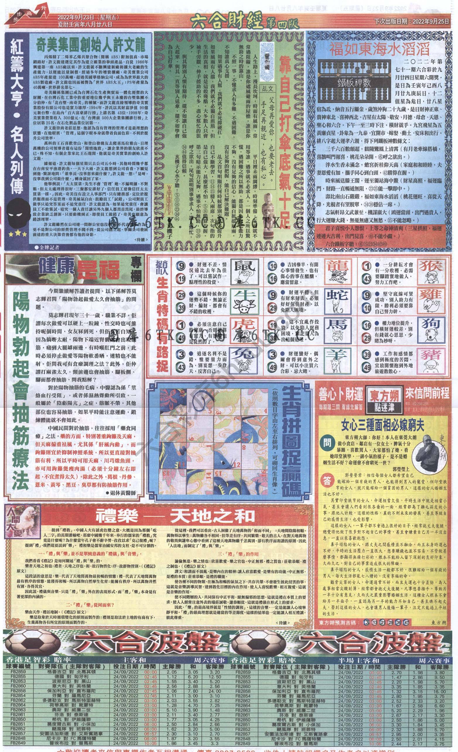 新六合财经