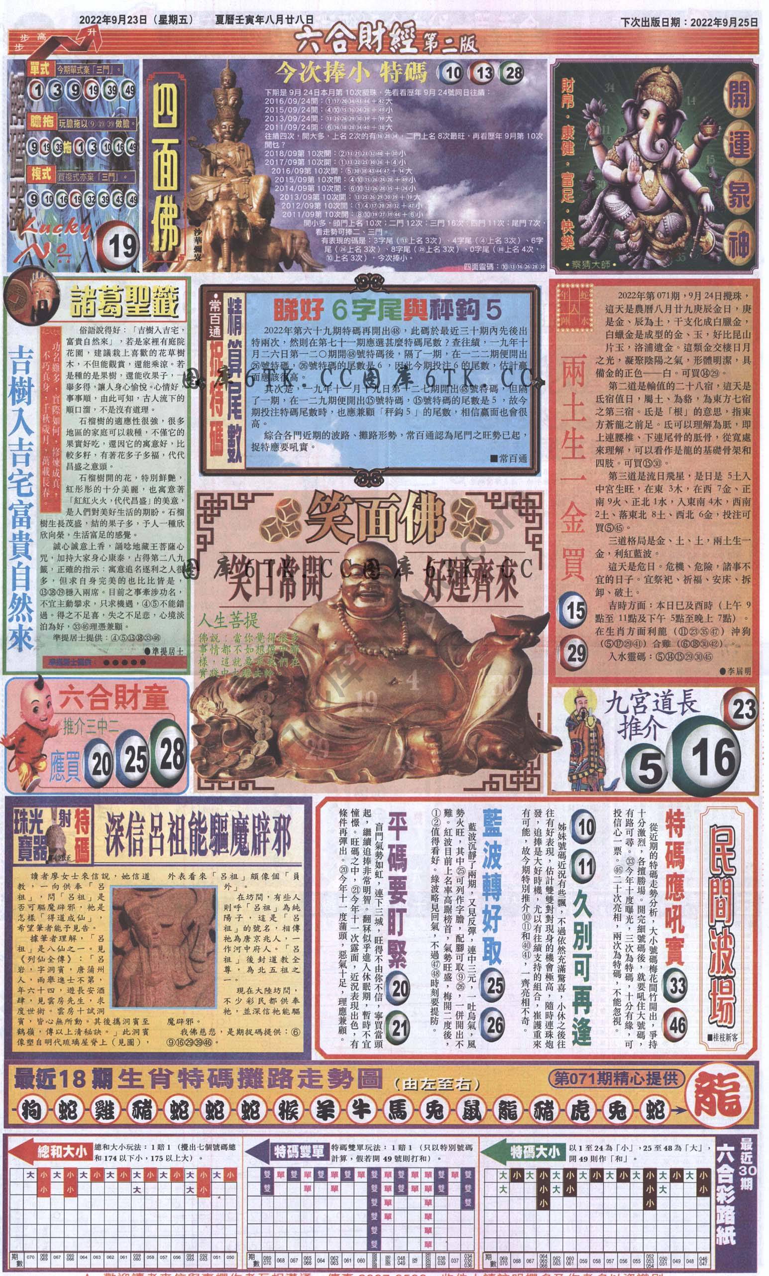 新六合财经