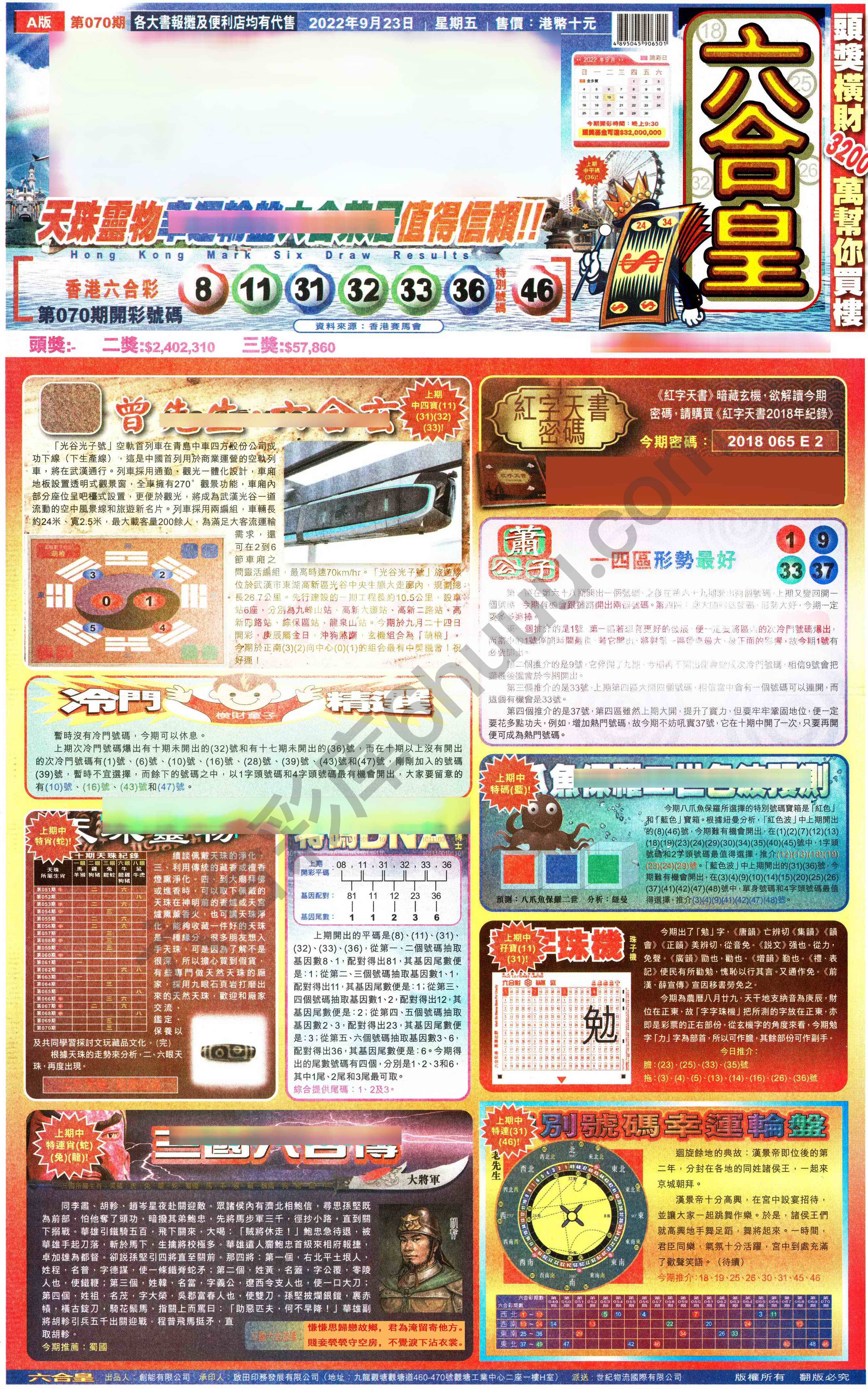 六合皇