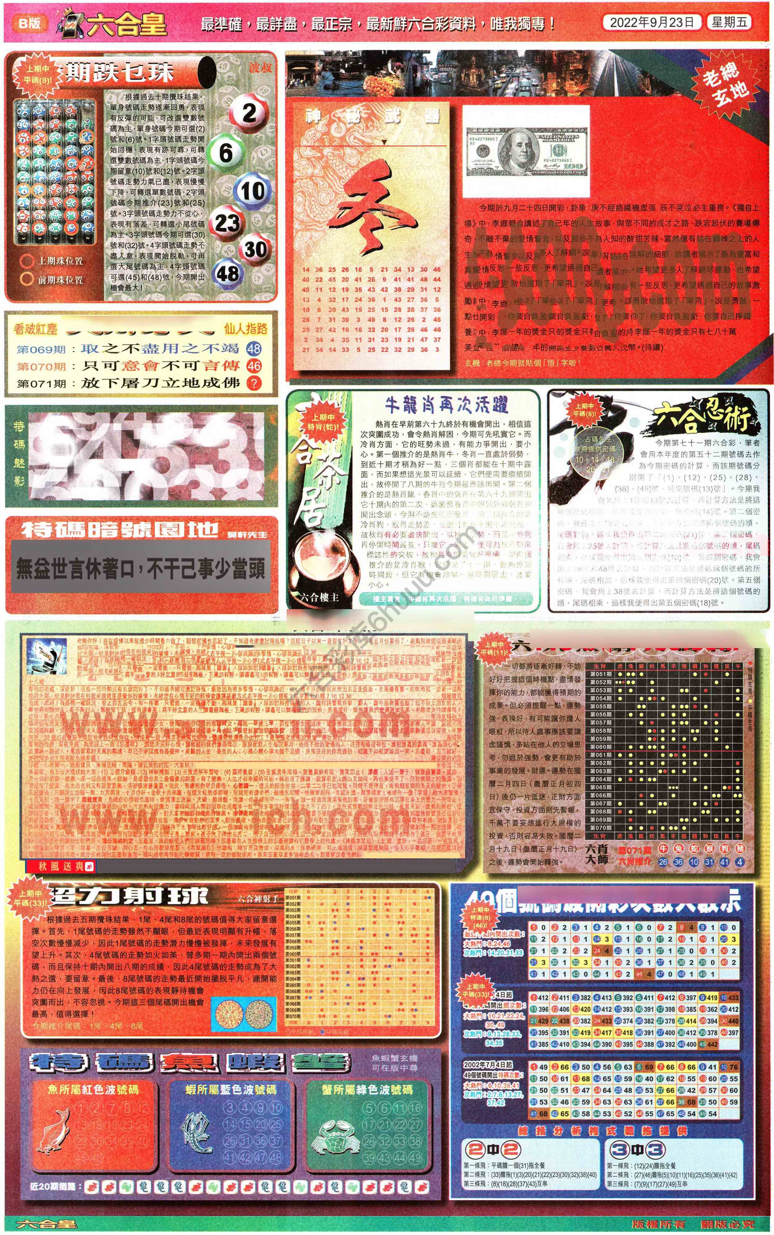 六合皇