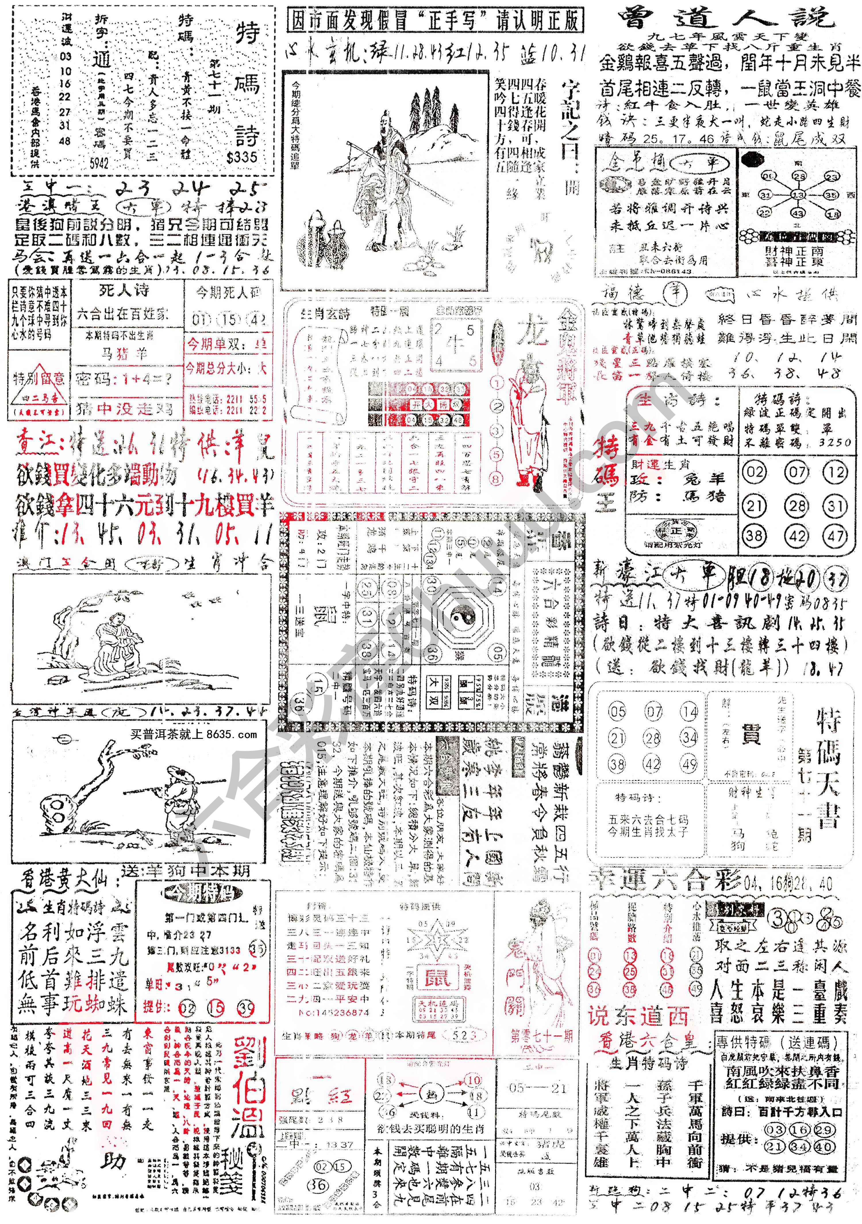 正手写
