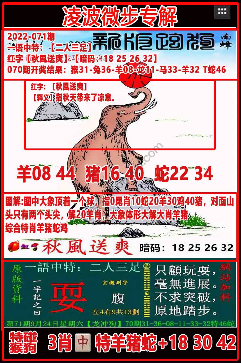 凌波微步解跑狗