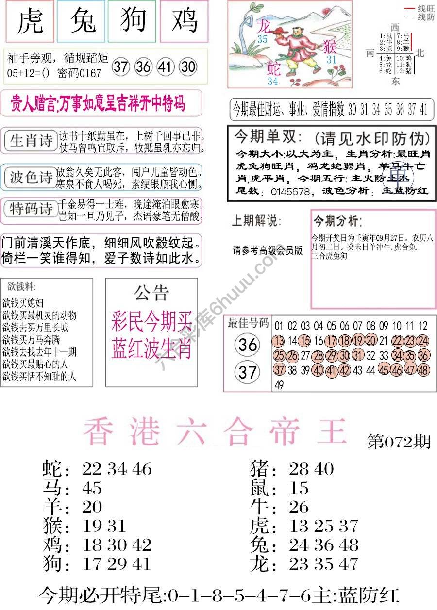 凤凰闲情