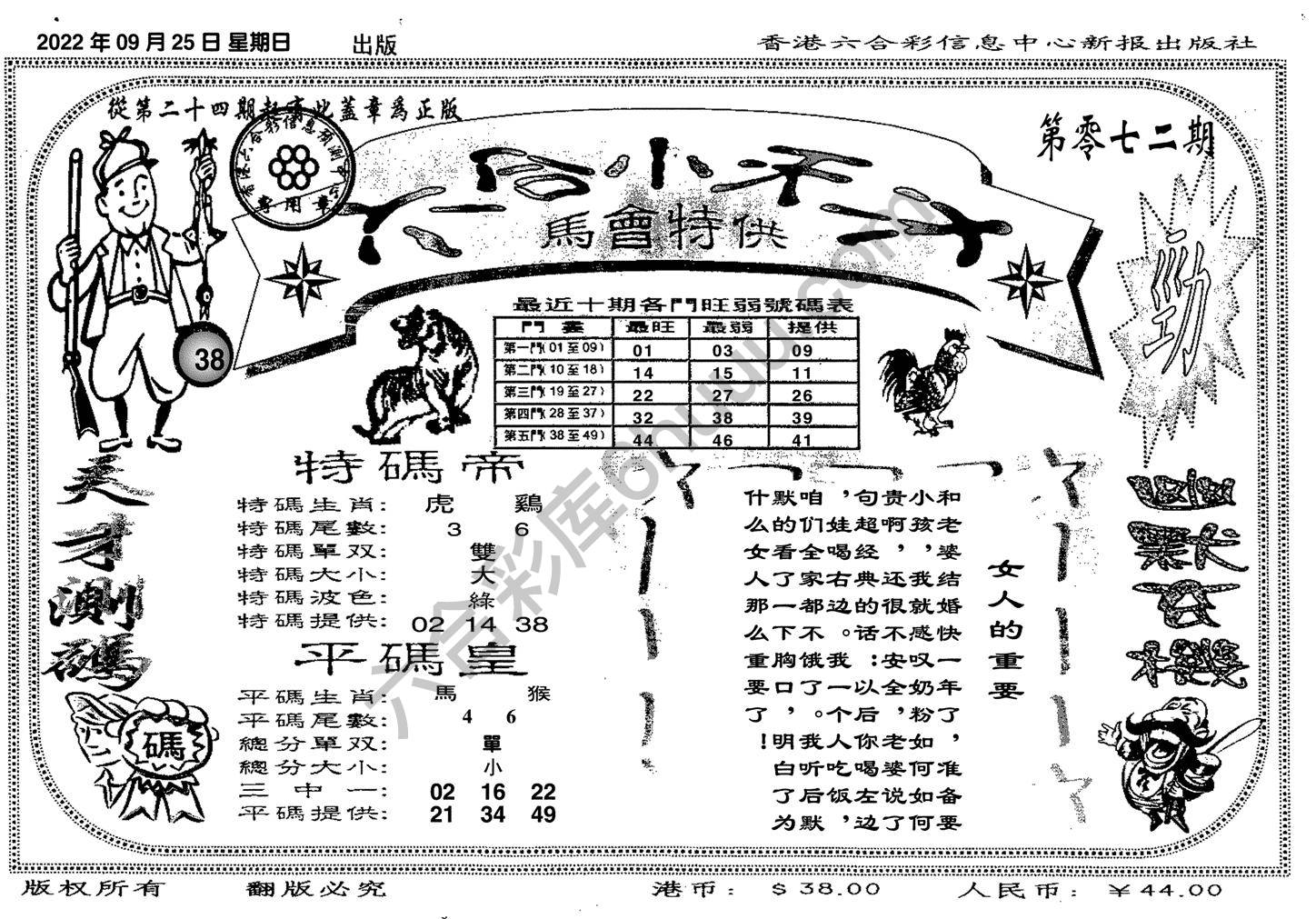 六合小天才