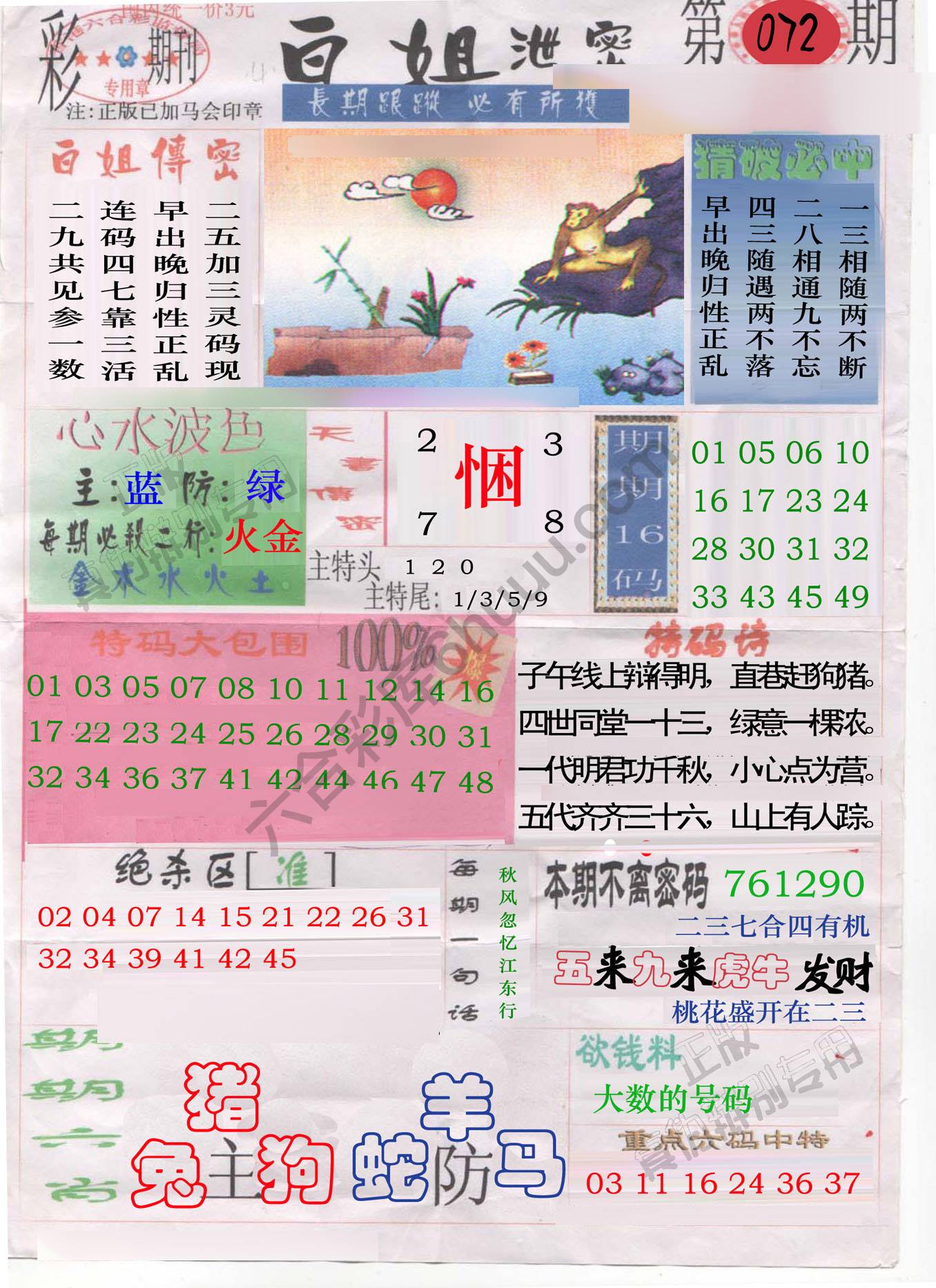白姐泄密